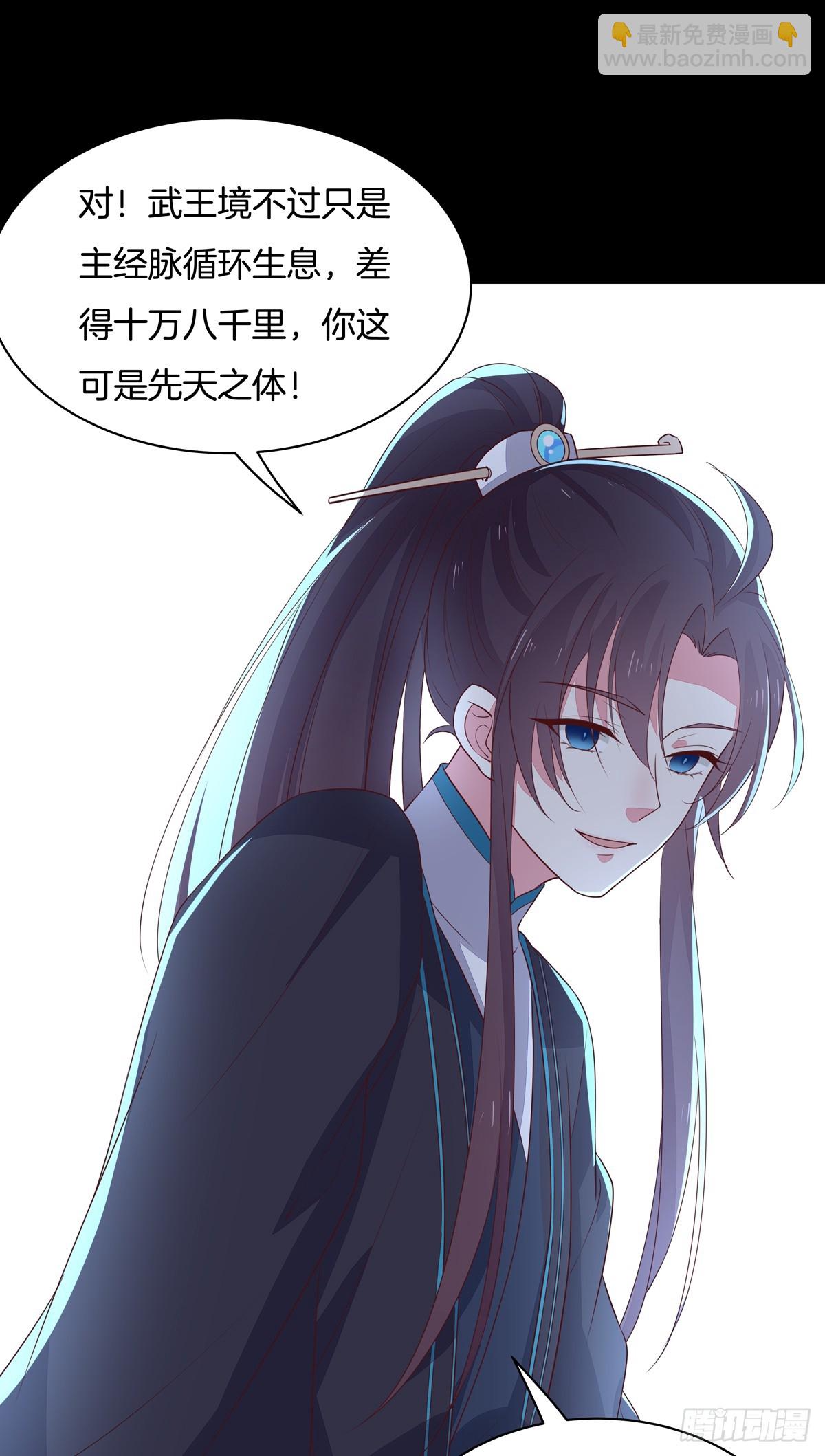 第五十三话 渣男尊主大人-第54话