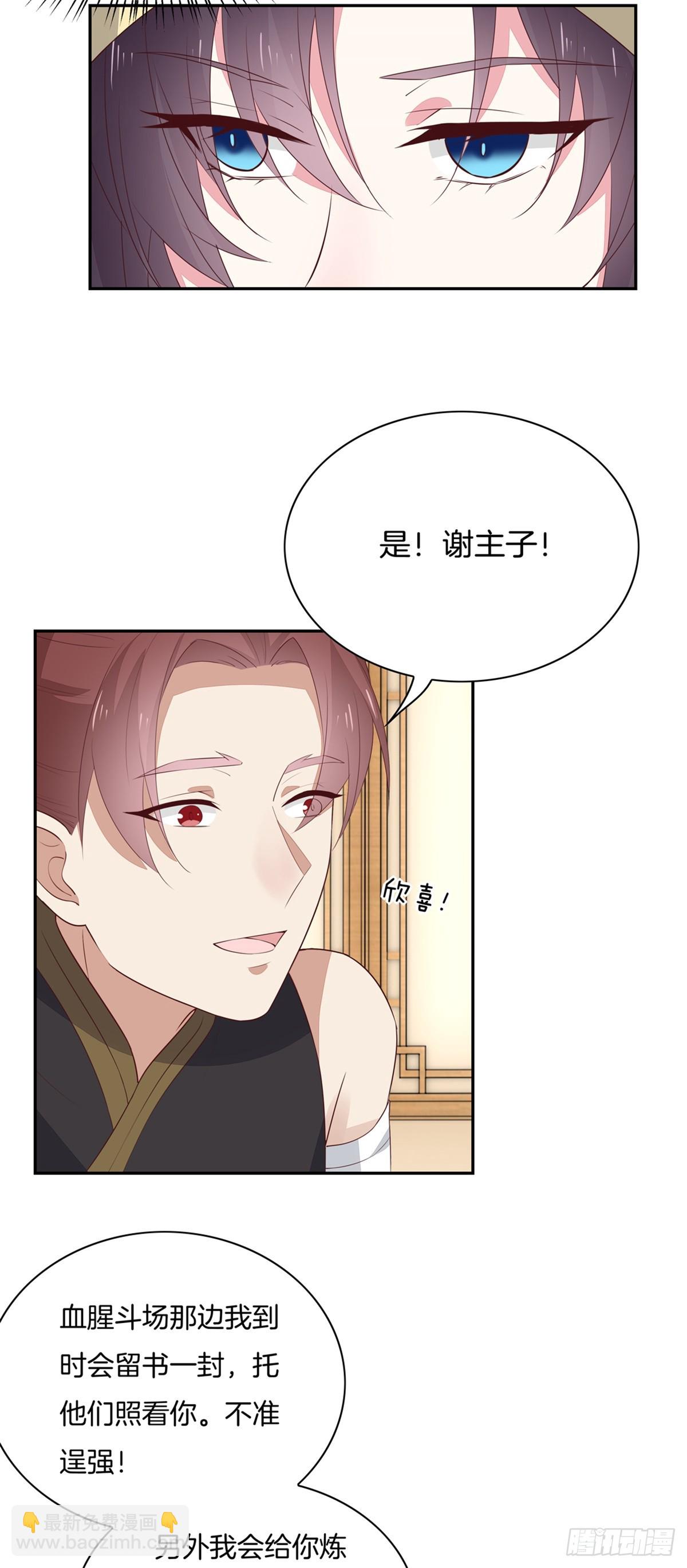 第五十五话 谍色坊-第56话