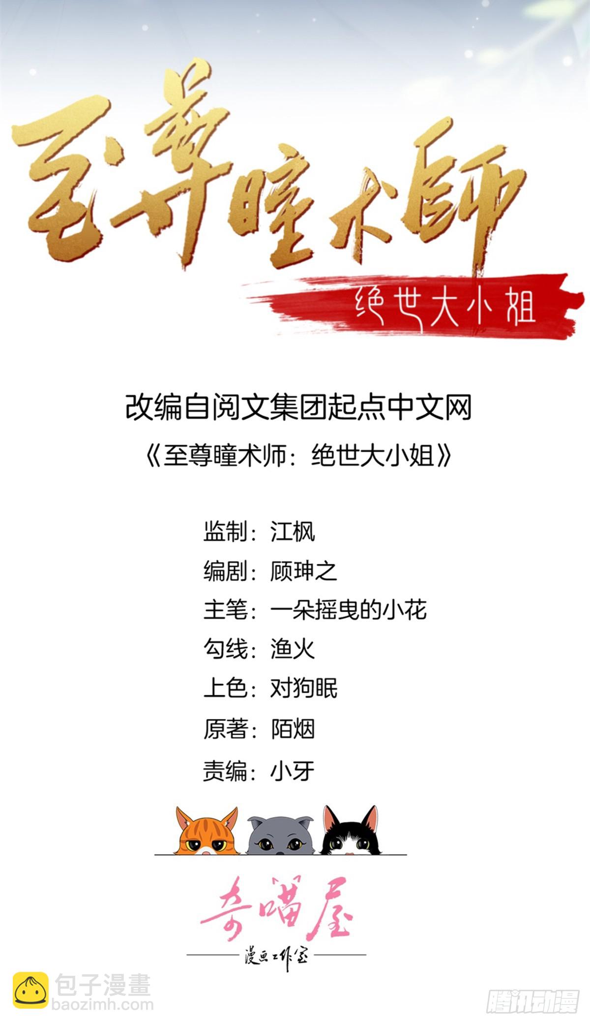 第五十五话 谍色坊-第56话