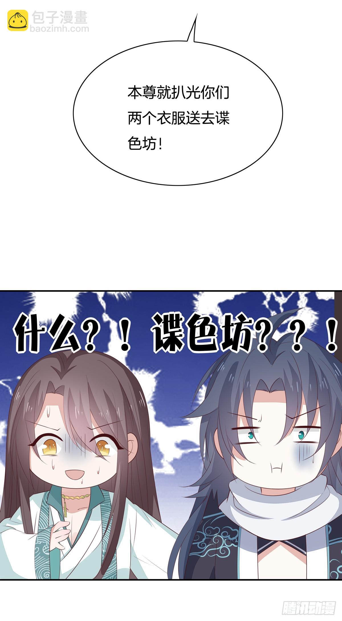 第五十五话 谍色坊-第56话