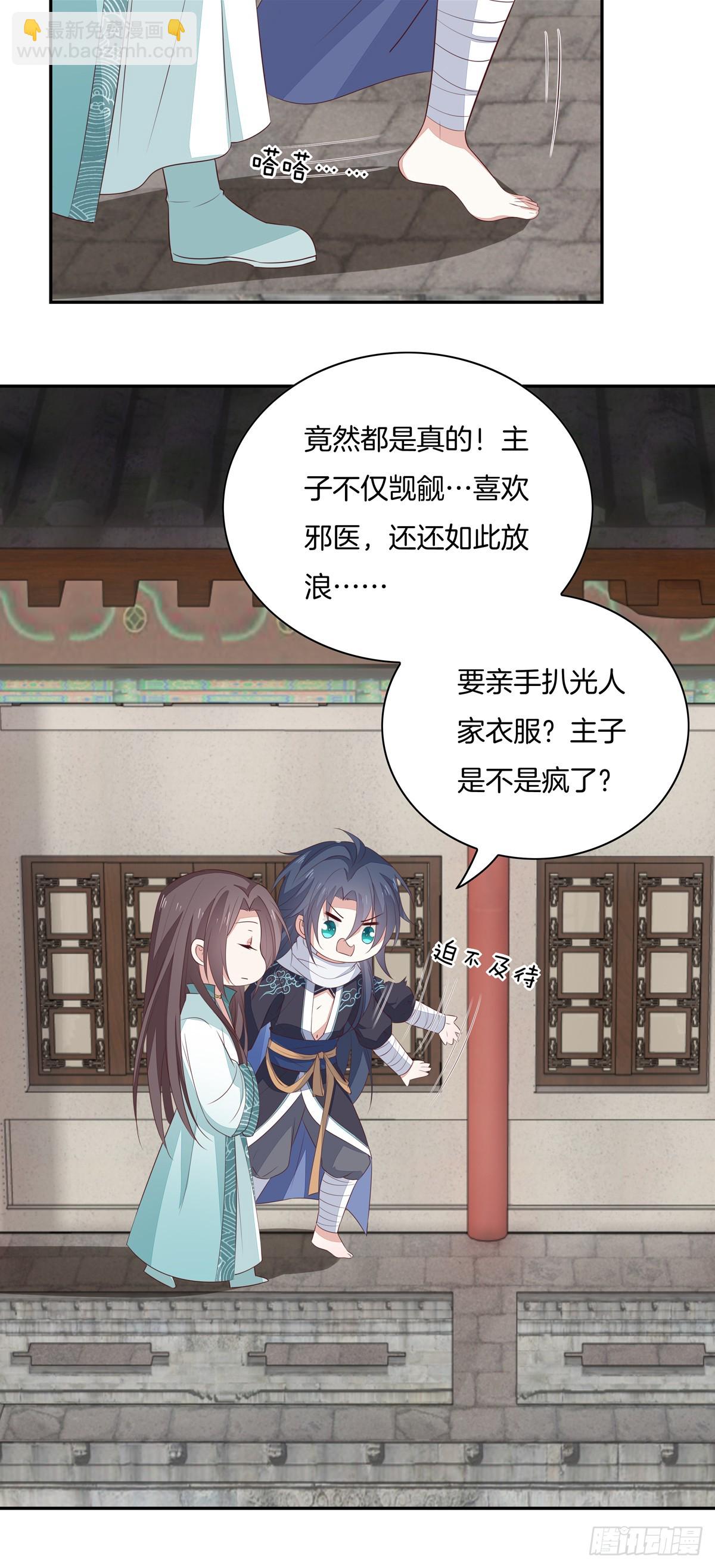 第五十五话 谍色坊-第56话
