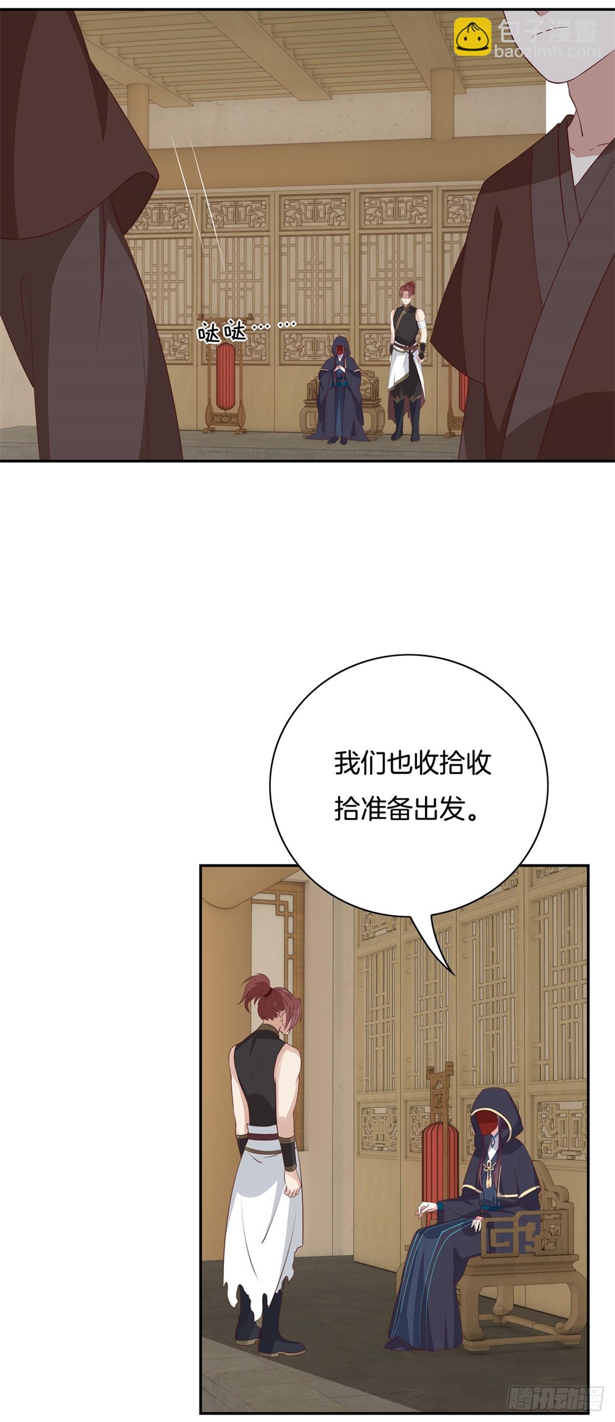 第五十五话 谍色坊-第56话