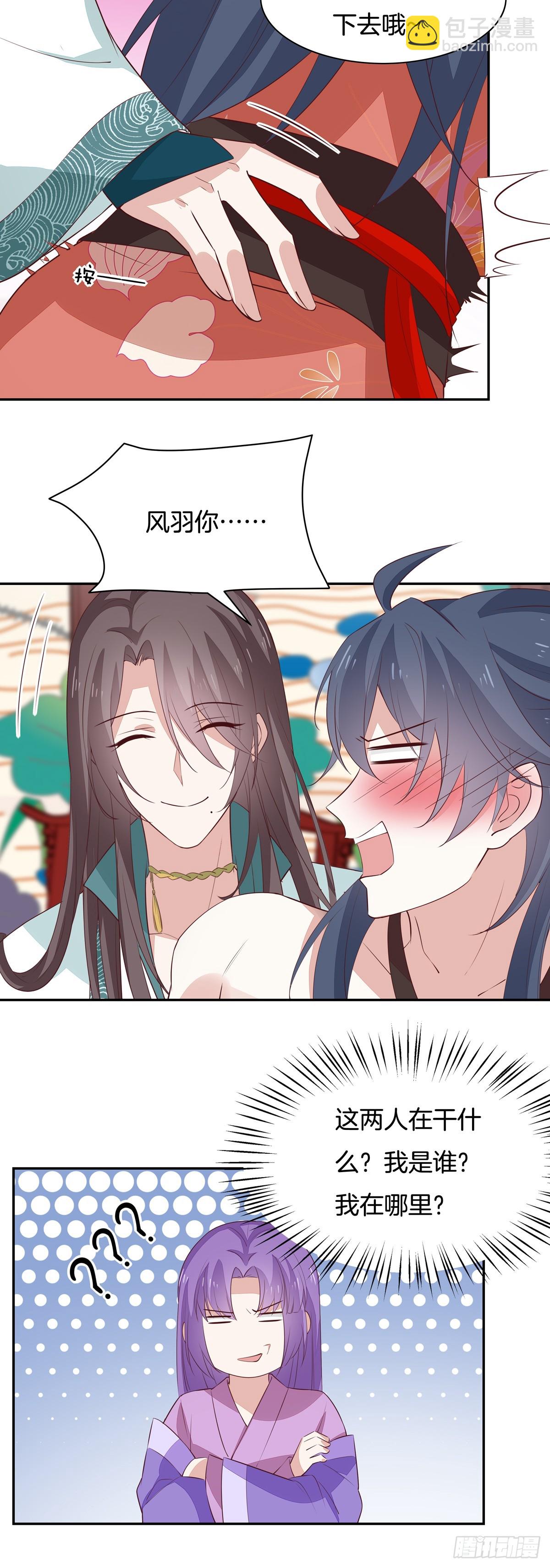 第五十七话 风羽在线教学-第58话