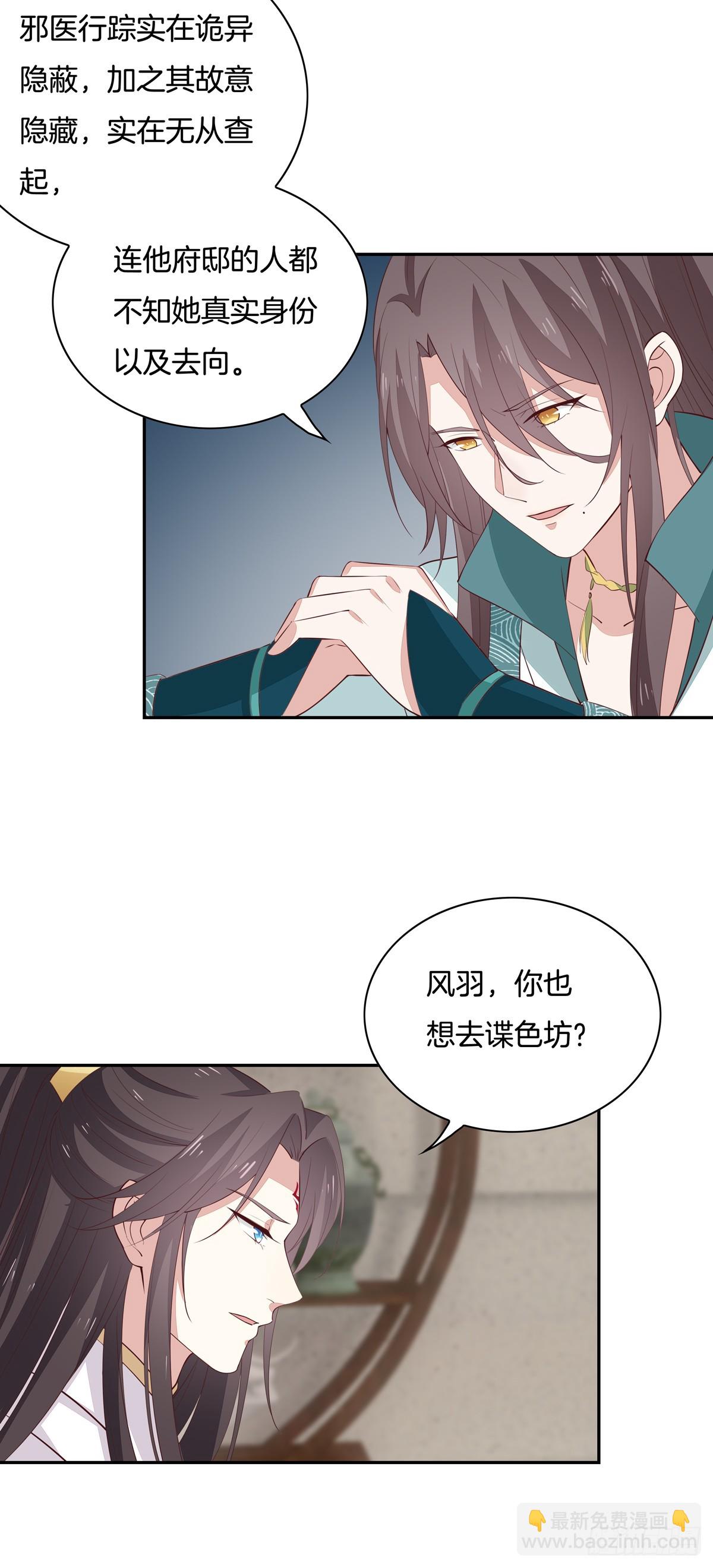 第五十七话 风羽在线教学-第58话