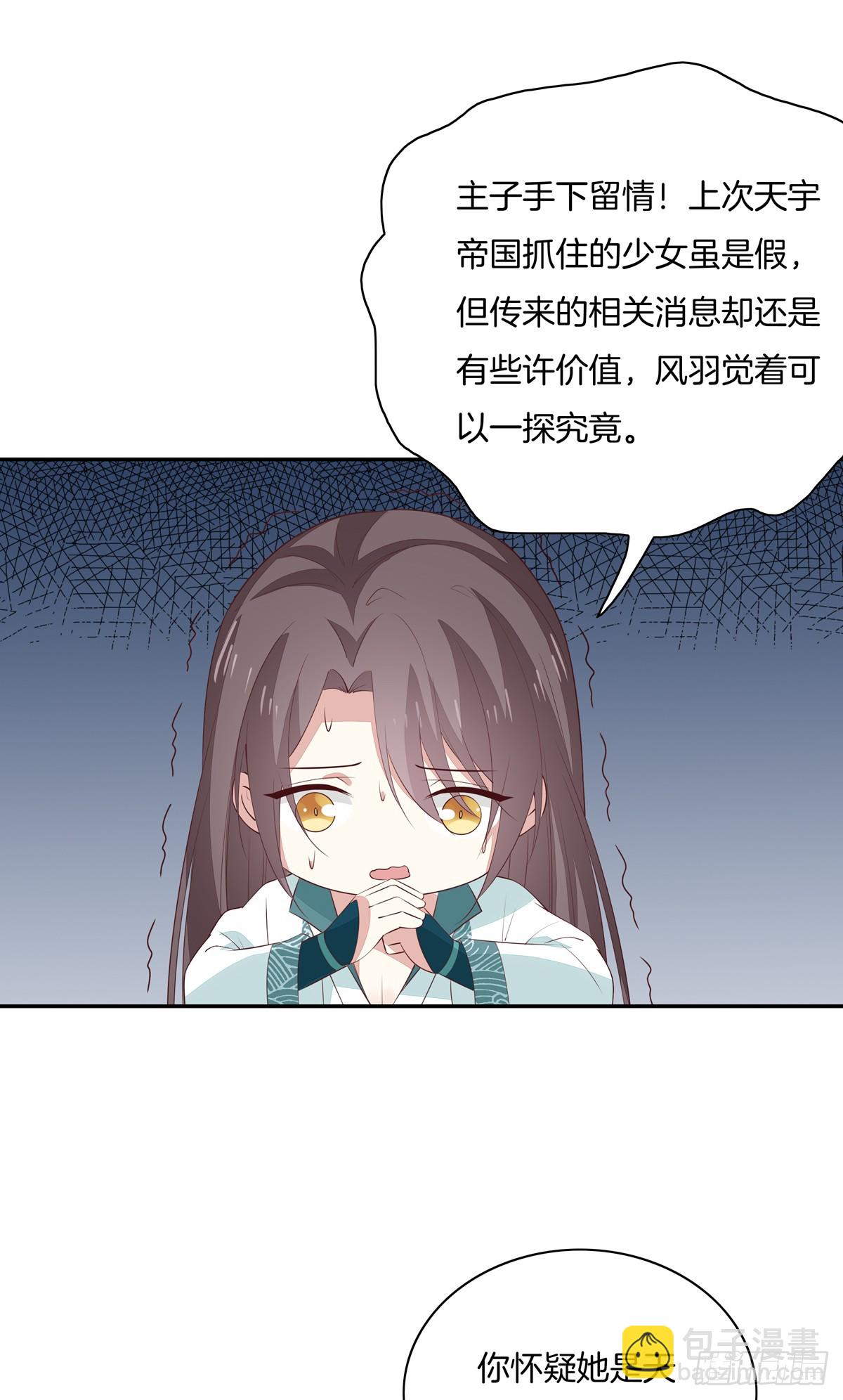 第五十七话 风羽在线教学-第58话