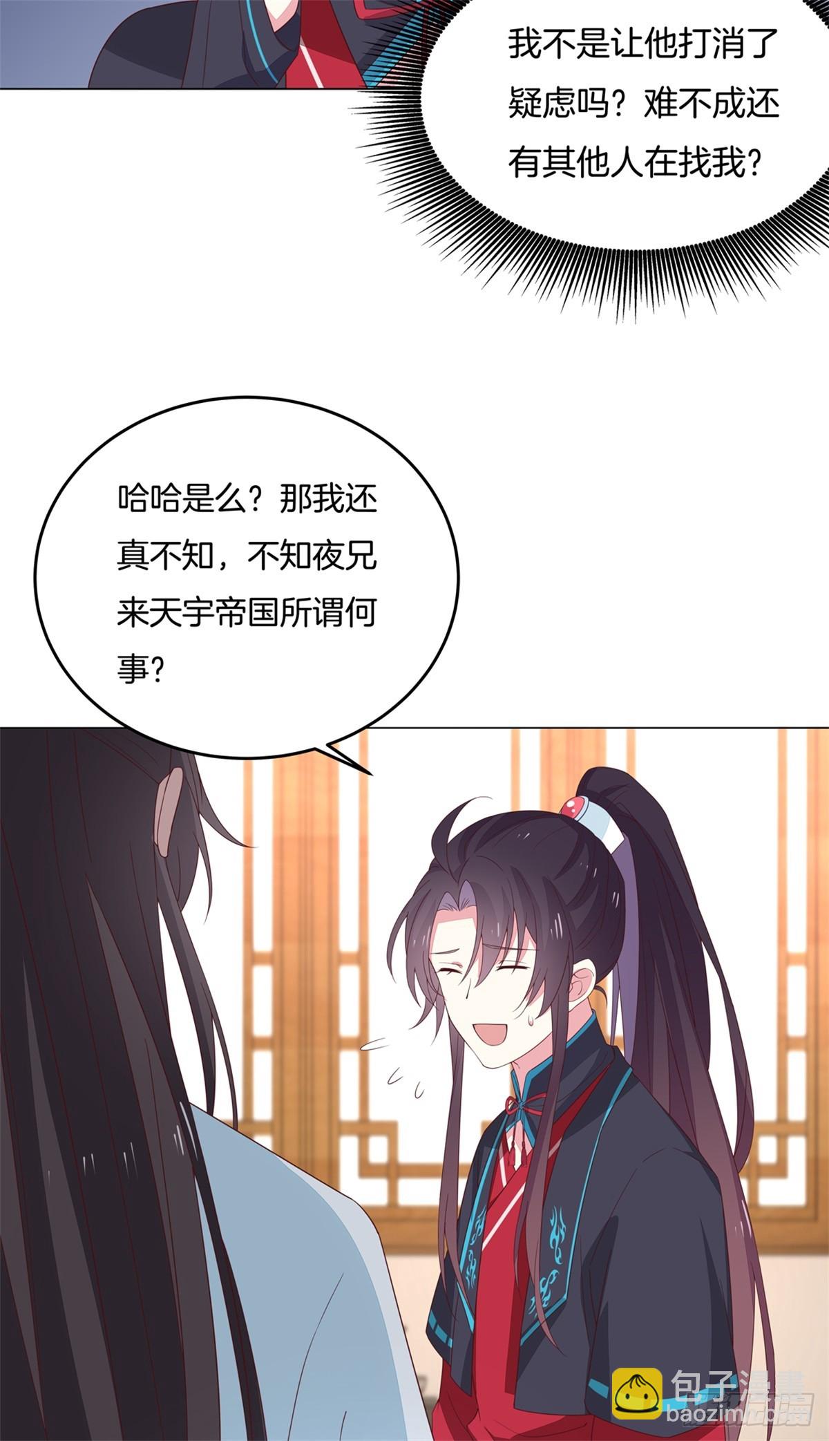第五十九话 抓人-第60话