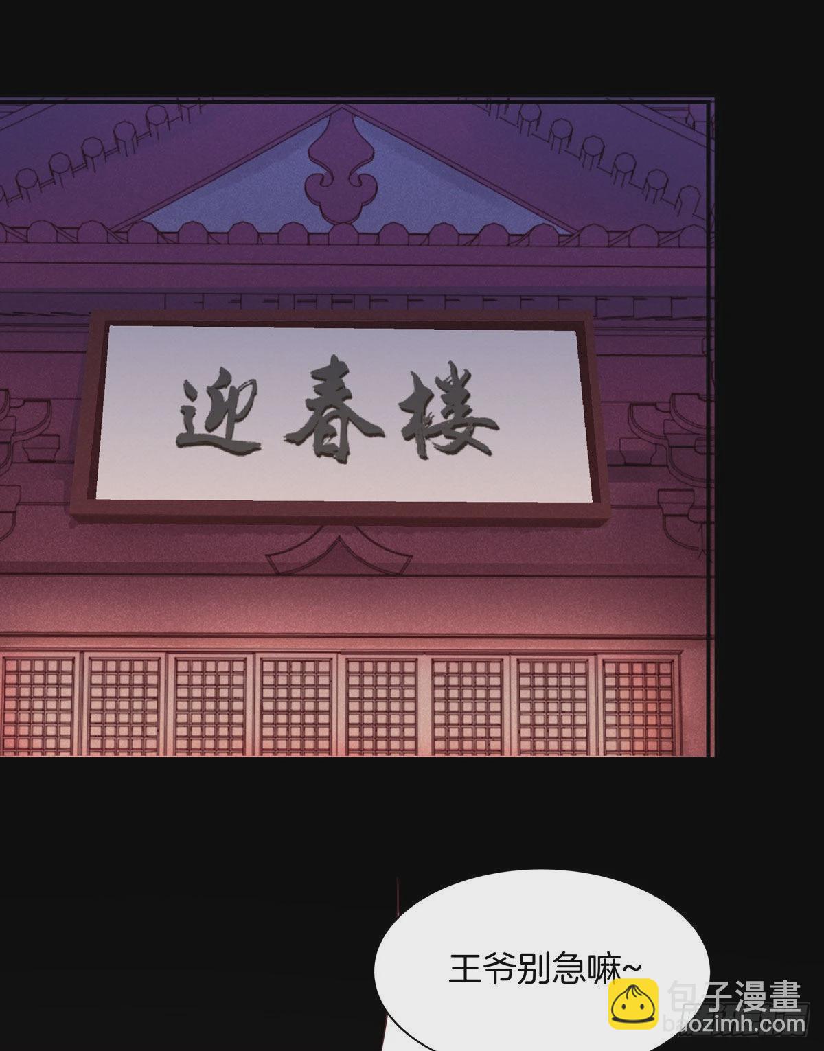 第六十五话 莫不是吃醋了？-第66话