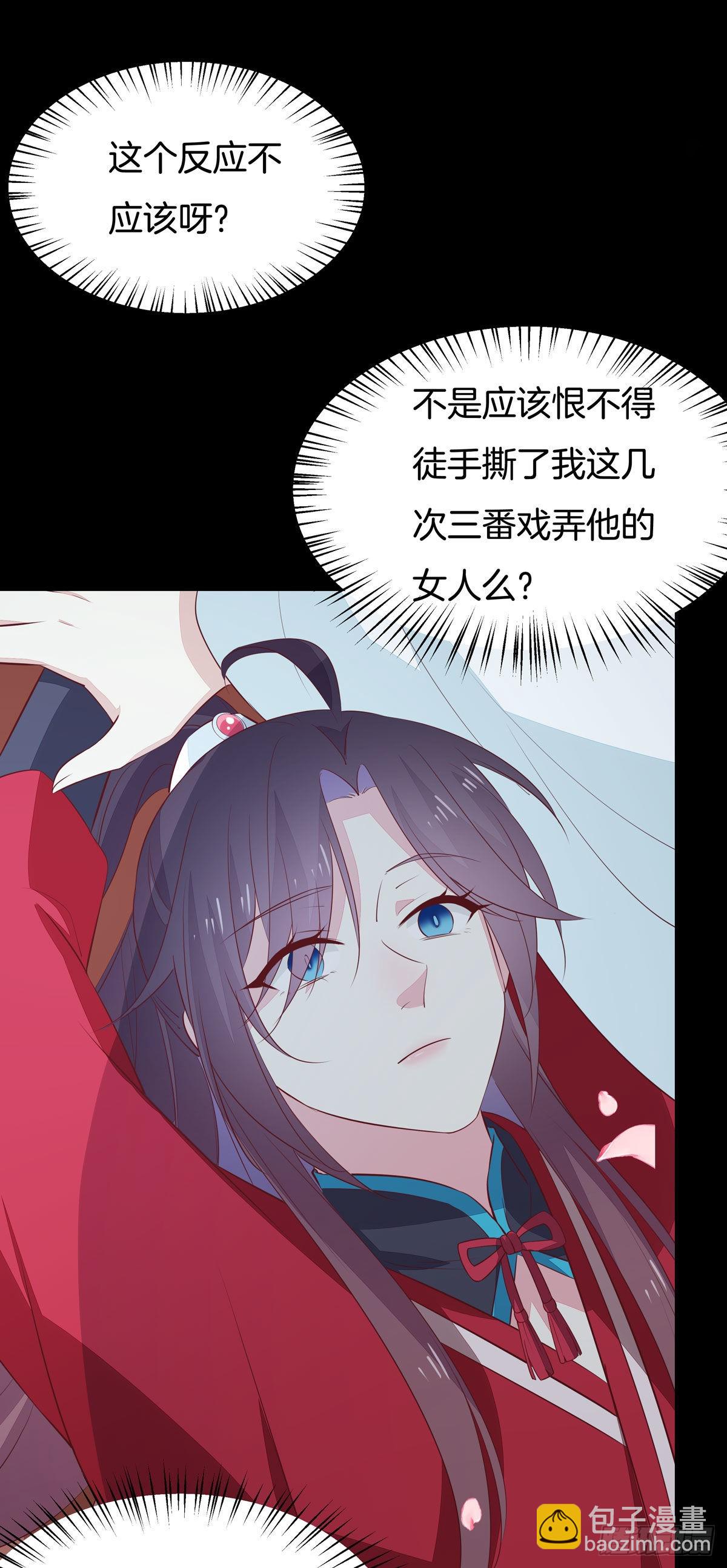 第六十五话 莫不是吃醋了？-第66话