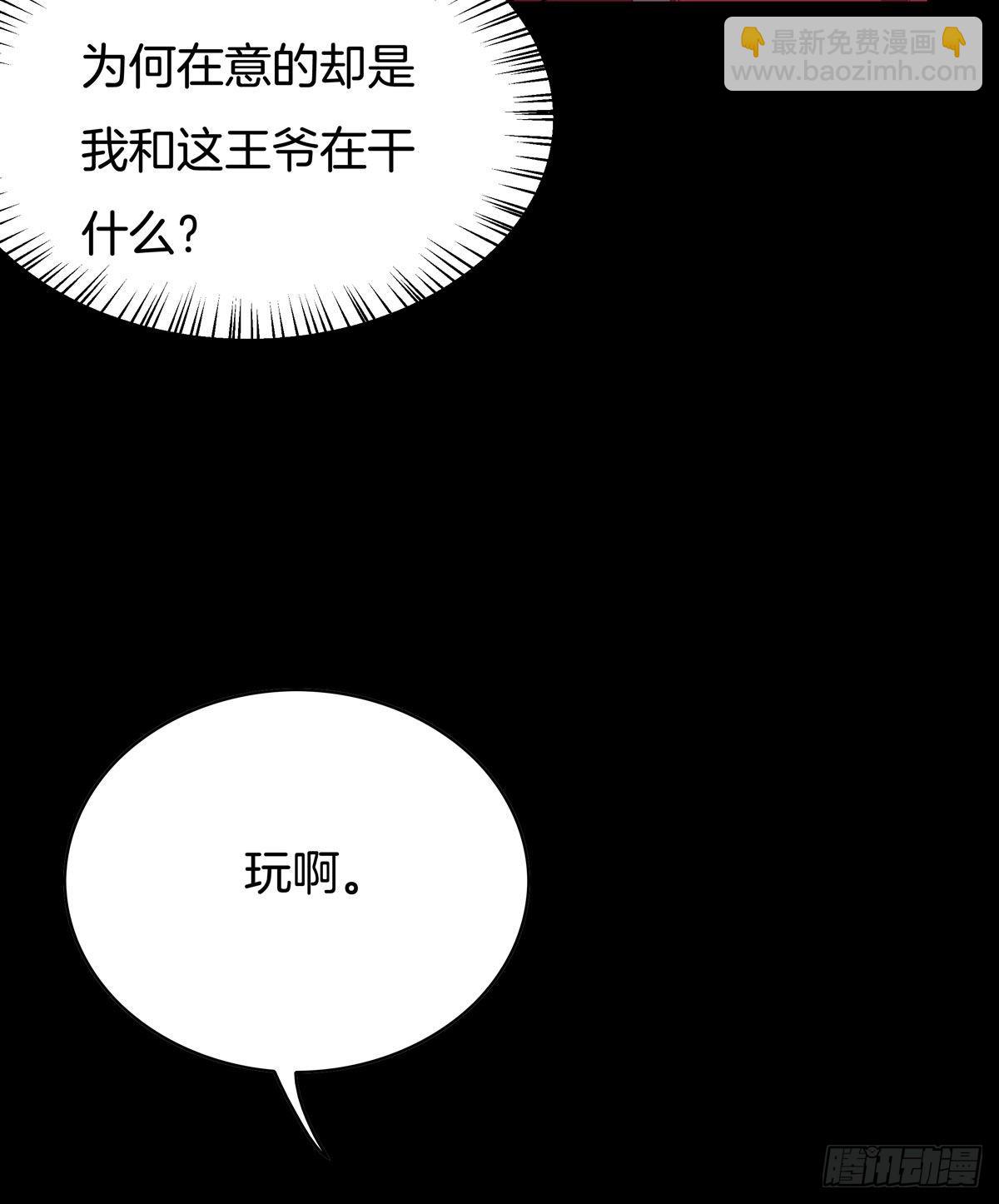 第六十五话 莫不是吃醋了？-第66话