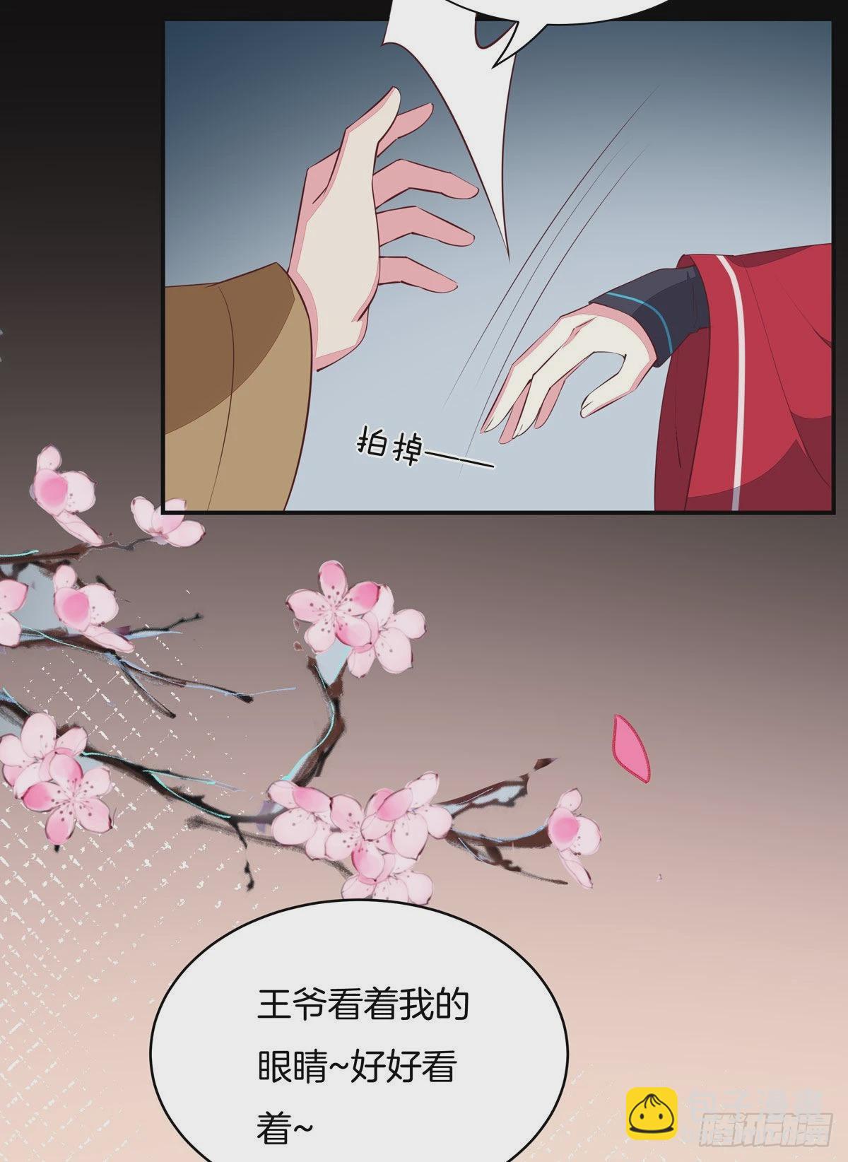 第六十五话 莫不是吃醋了？-第66话