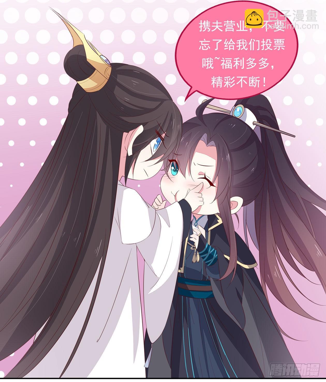 第六十五话 莫不是吃醋了？-第66话
