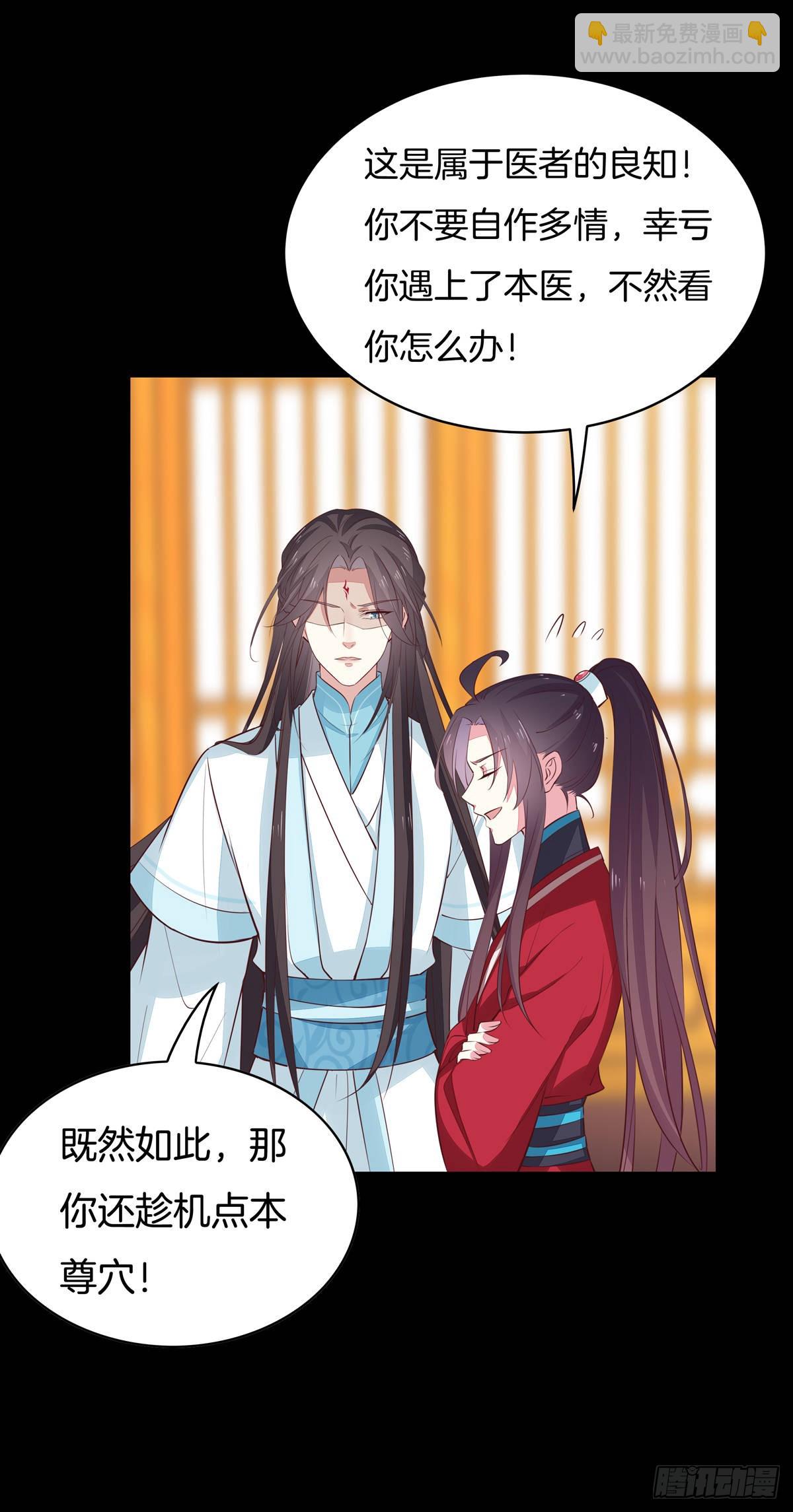 第六十七话 不准走！-第68话