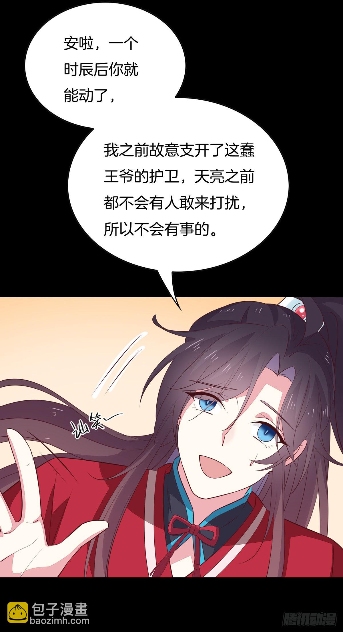 第六十七话 不准走！-第68话