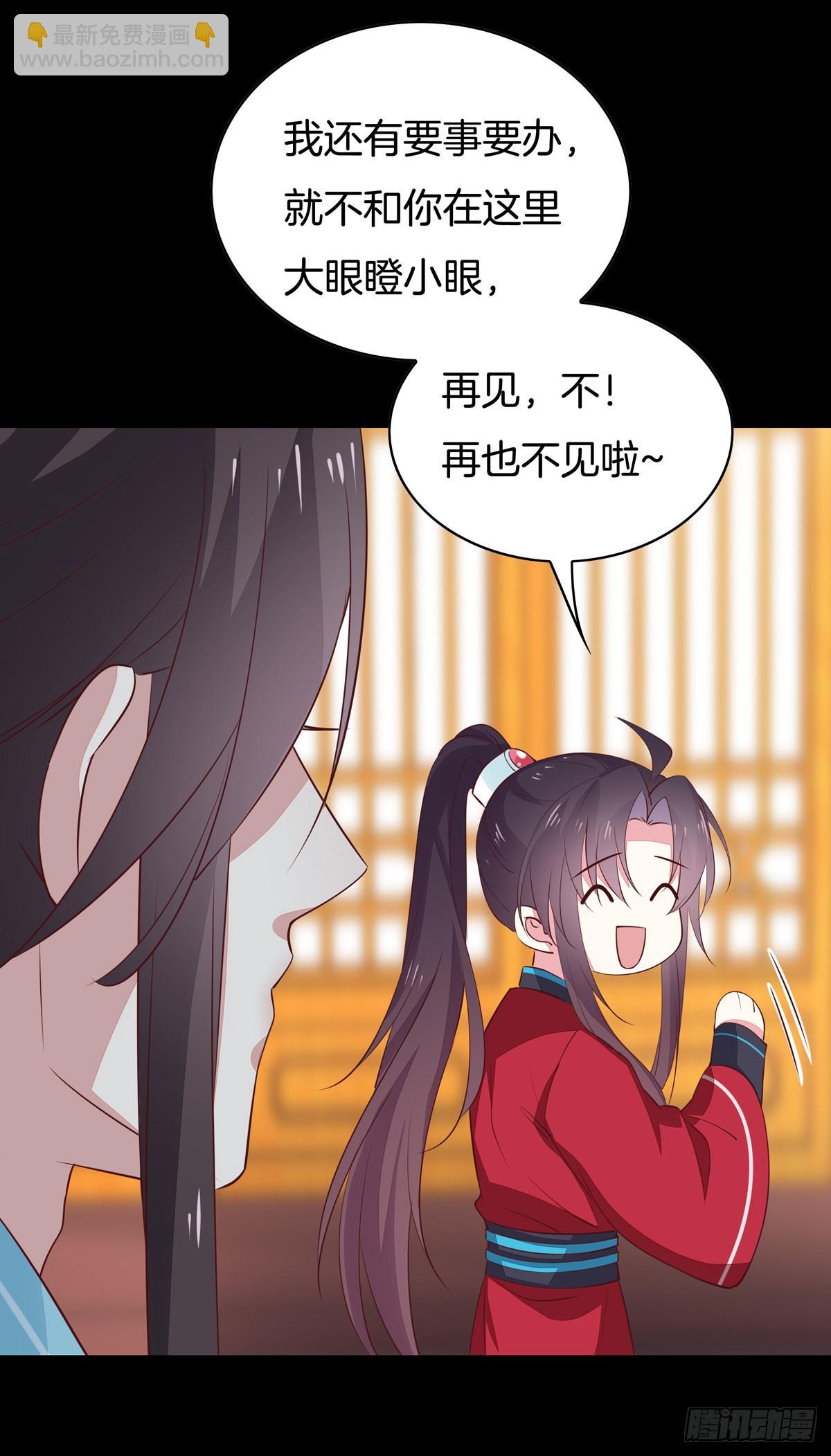 第六十七话 不准走！-第68话