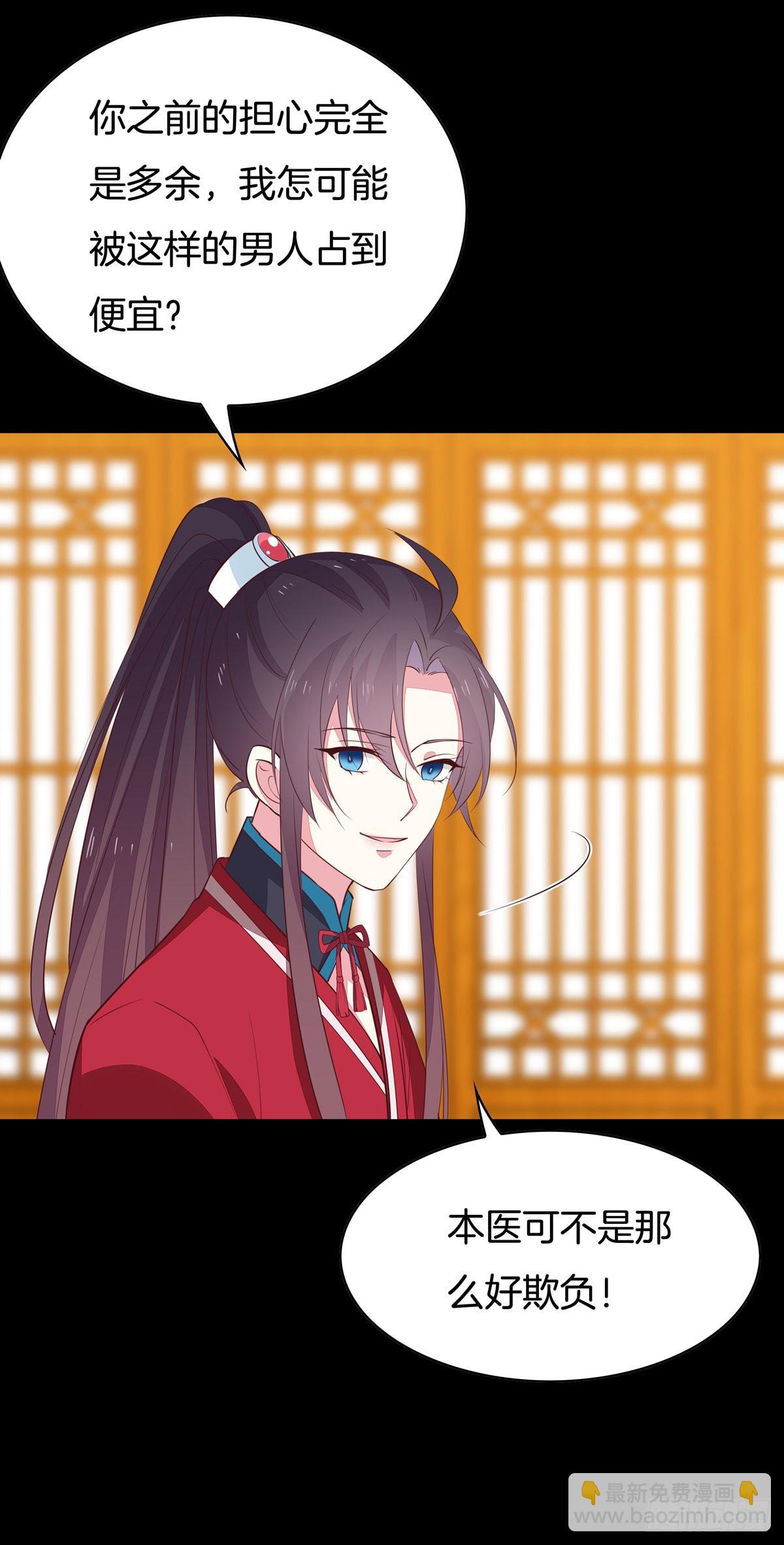 第六十七话 不准走！-第68话