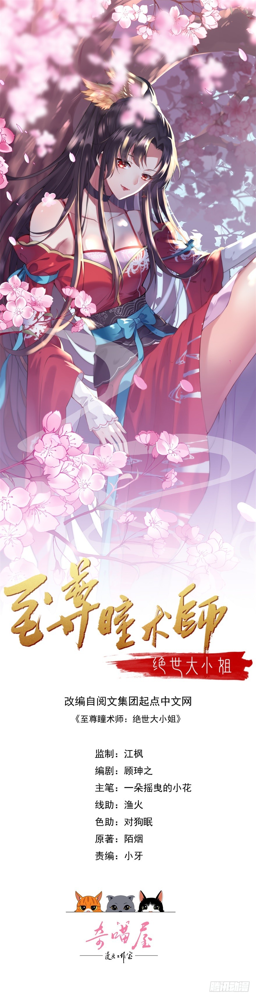 第七话 这滔天仇恨我接下了-第8话