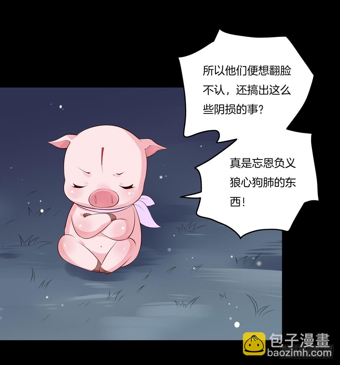 第七话 这滔天仇恨我接下了-第8话