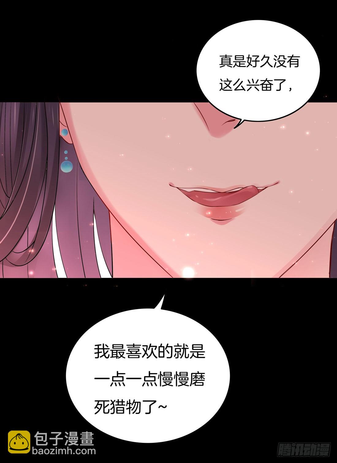 第七话 这滔天仇恨我接下了-第8话
