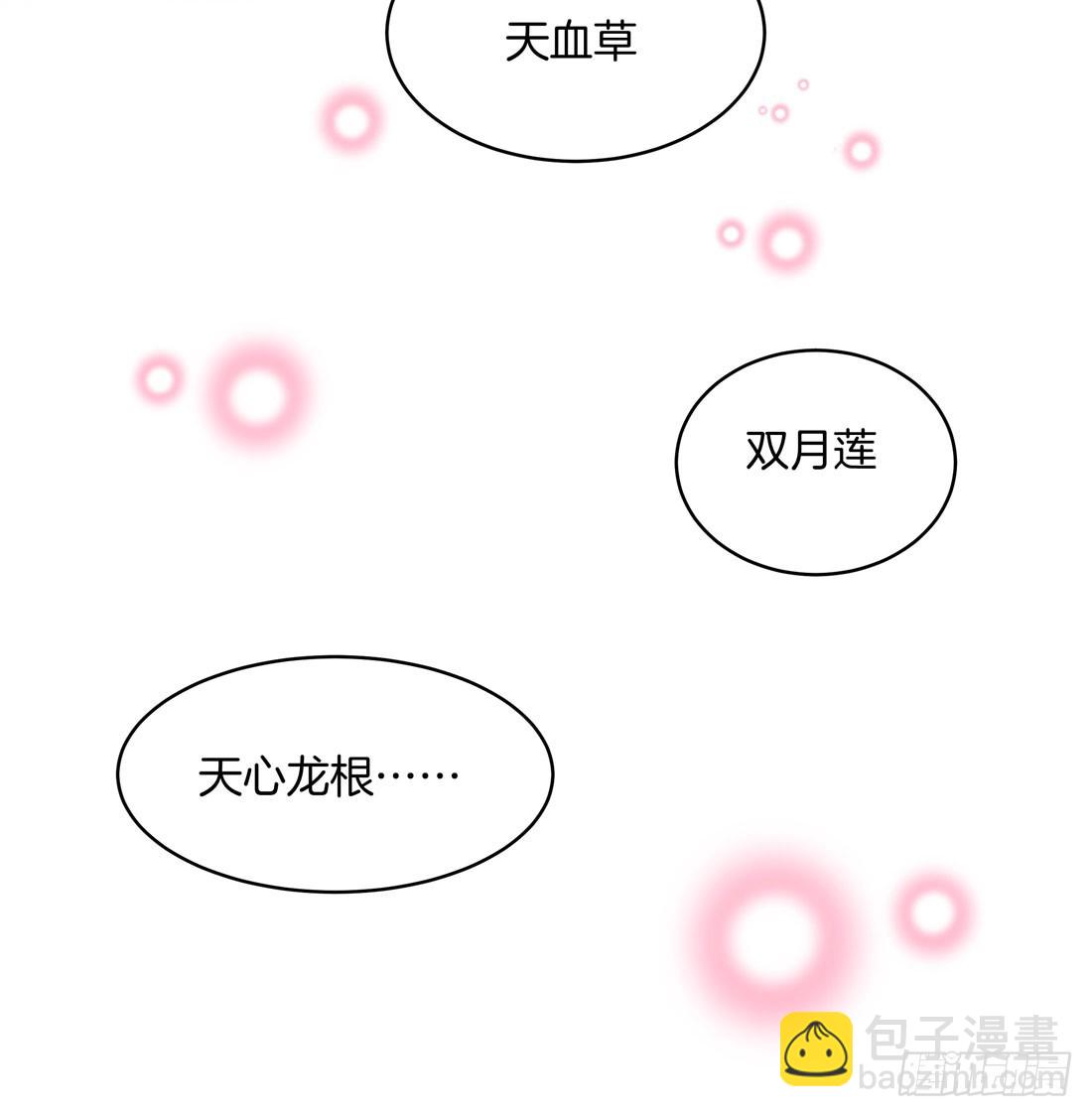 第七话 这滔天仇恨我接下了-第8话