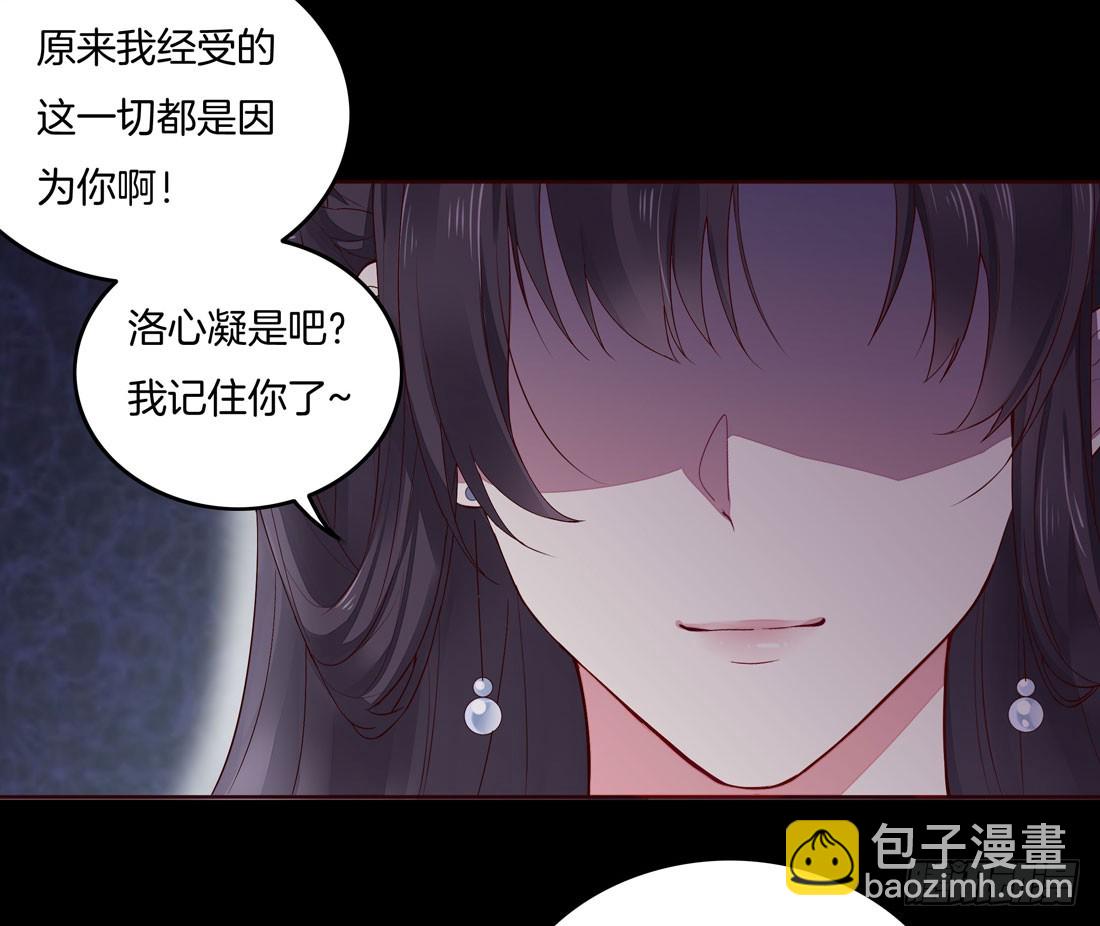 第七话 这滔天仇恨我接下了-第8话