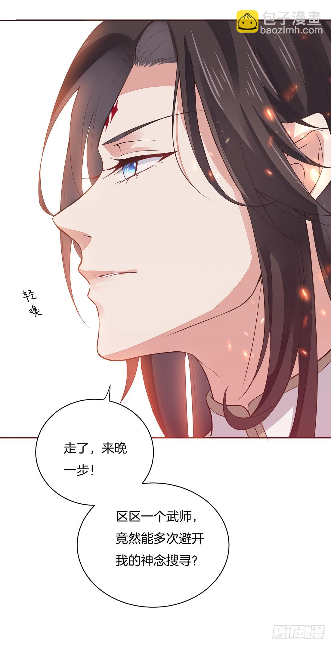 第七话 这滔天仇恨我接下了-第8话