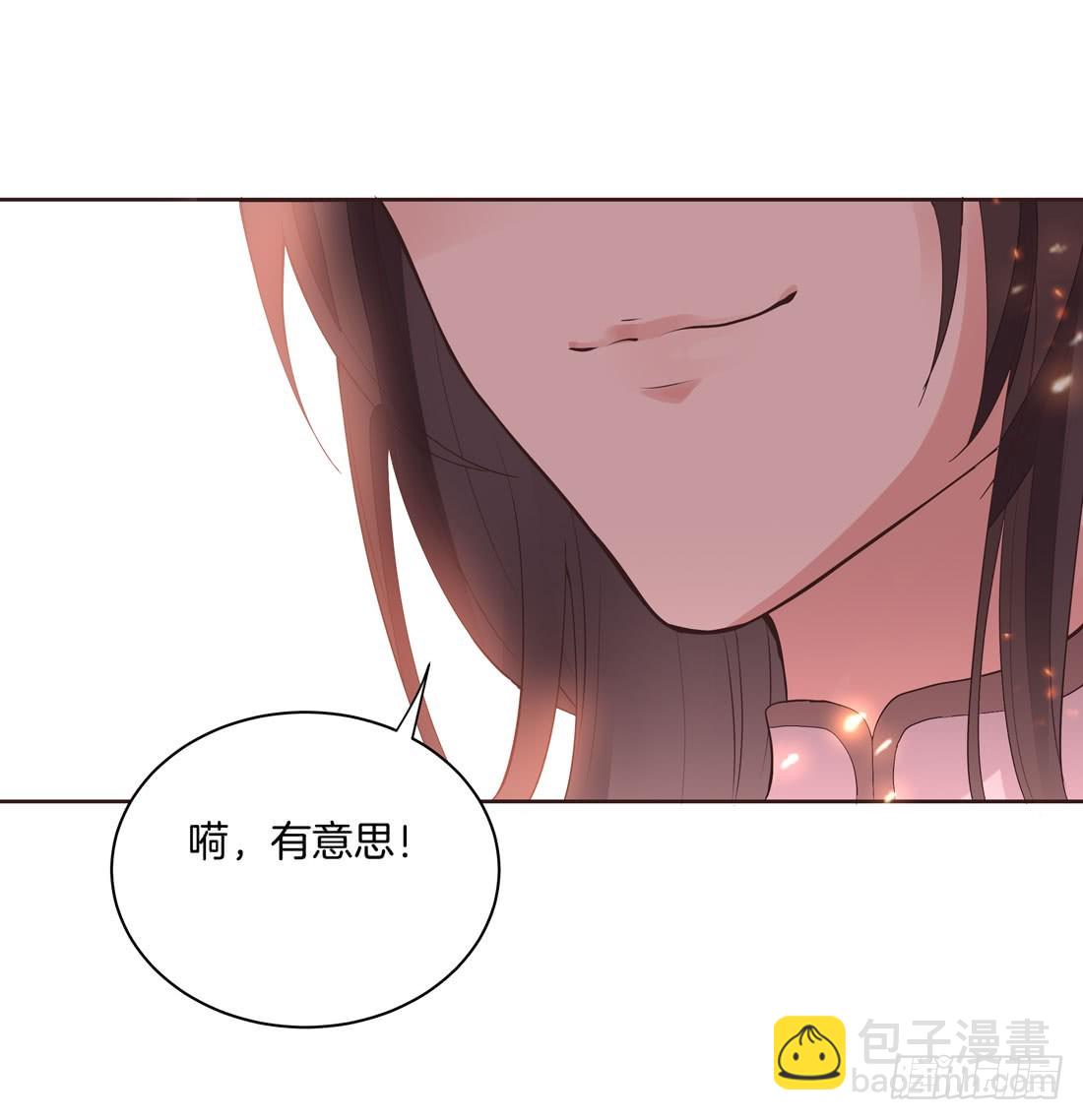 第七话 这滔天仇恨我接下了-第8话