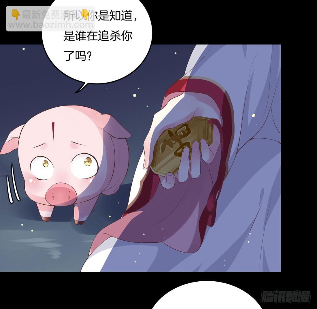 第七话 这滔天仇恨我接下了-第8话