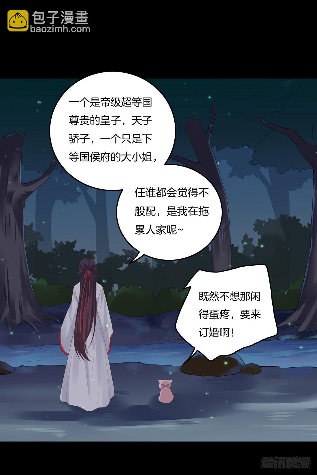第七话 这滔天仇恨我接下了-第8话