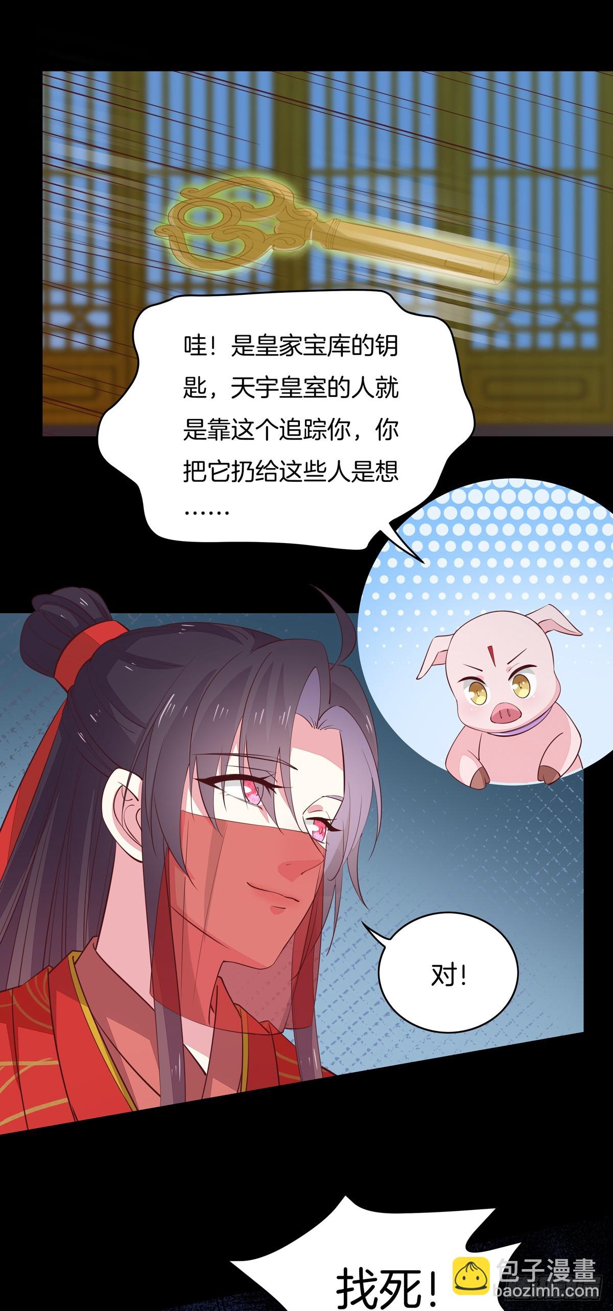 第七十一话 当真是妖精-第72话