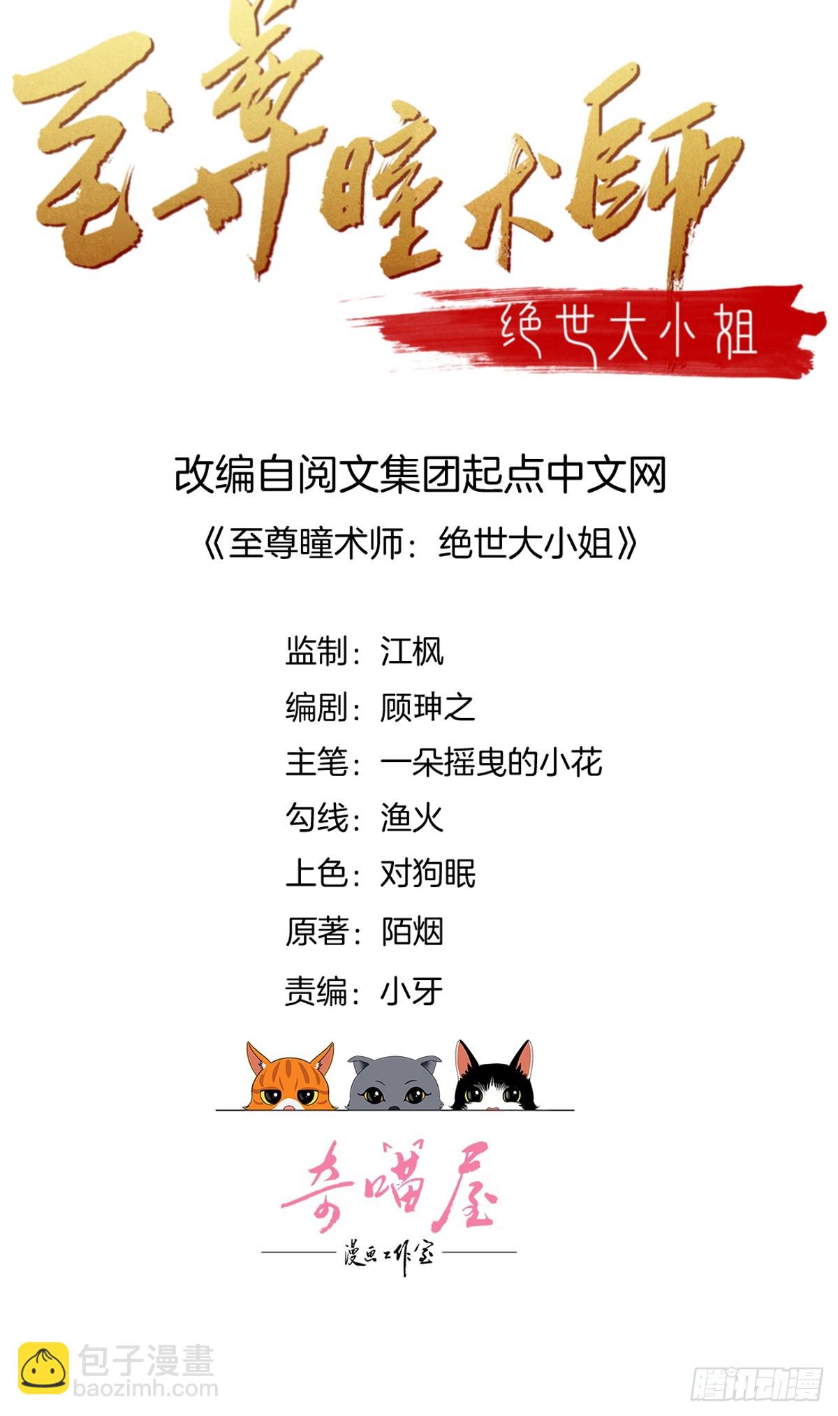 第七十一话 当真是妖精-第72话