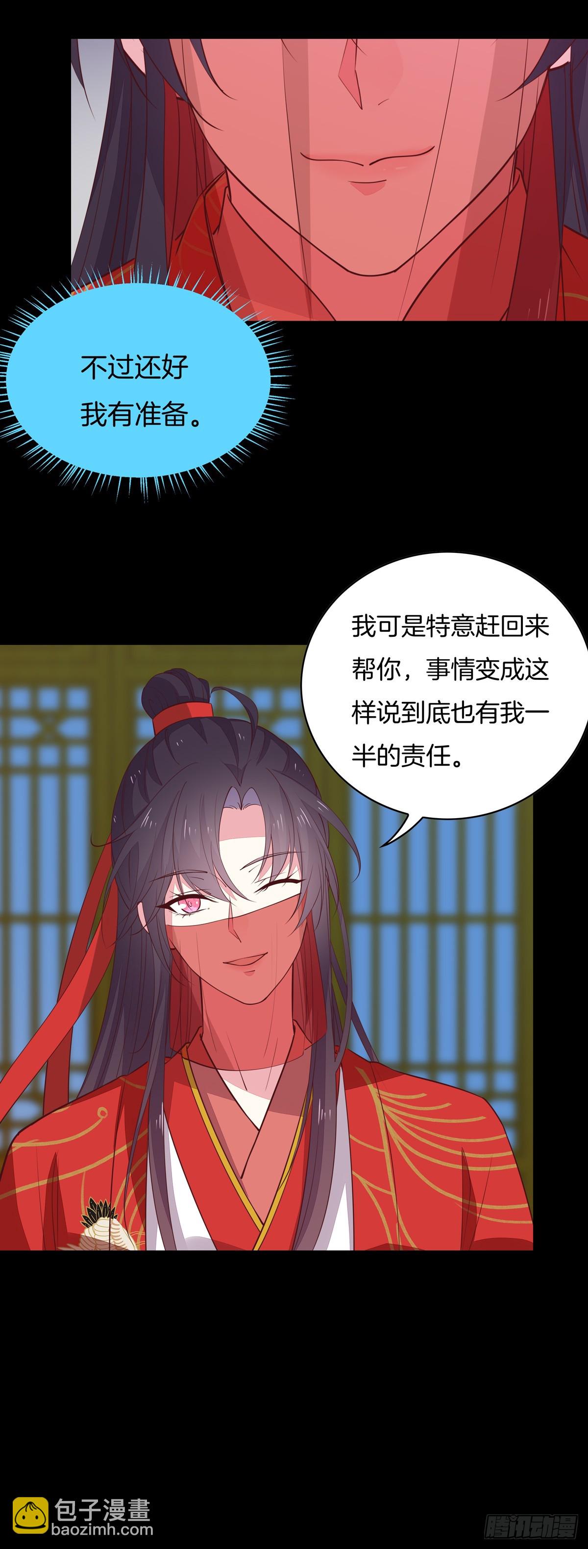 第七十一话 当真是妖精-第72话