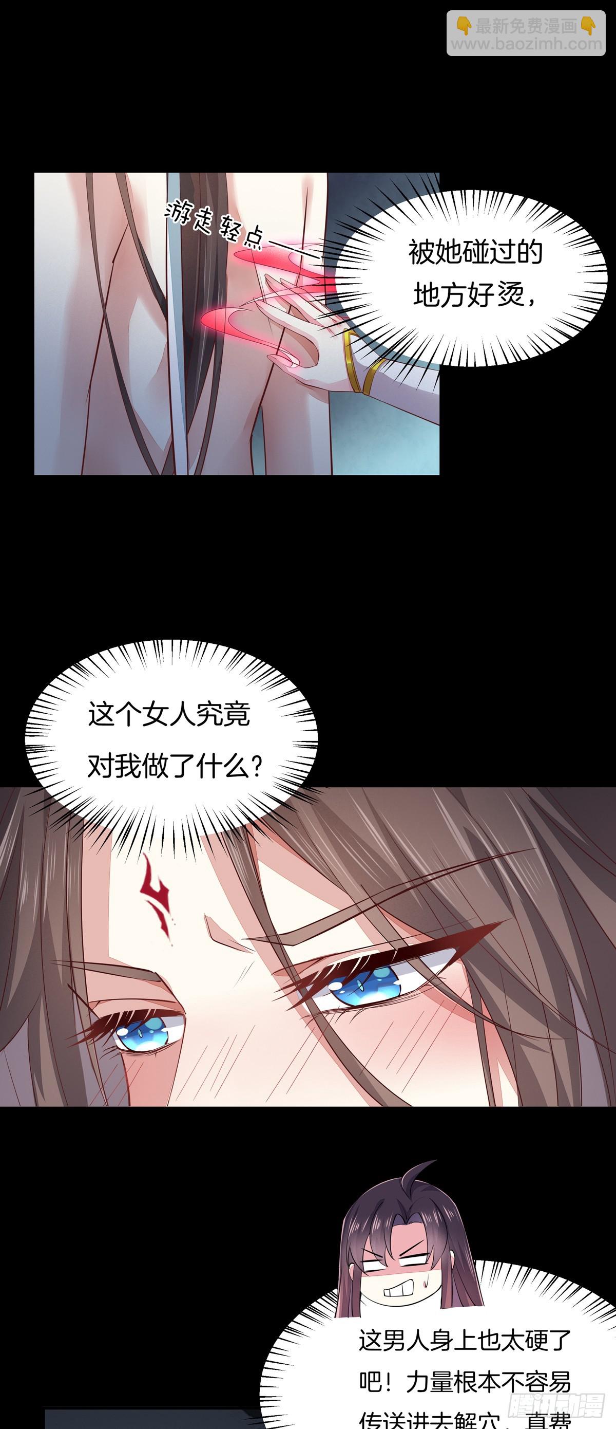 第七十三话 真拿你没办法-第74话