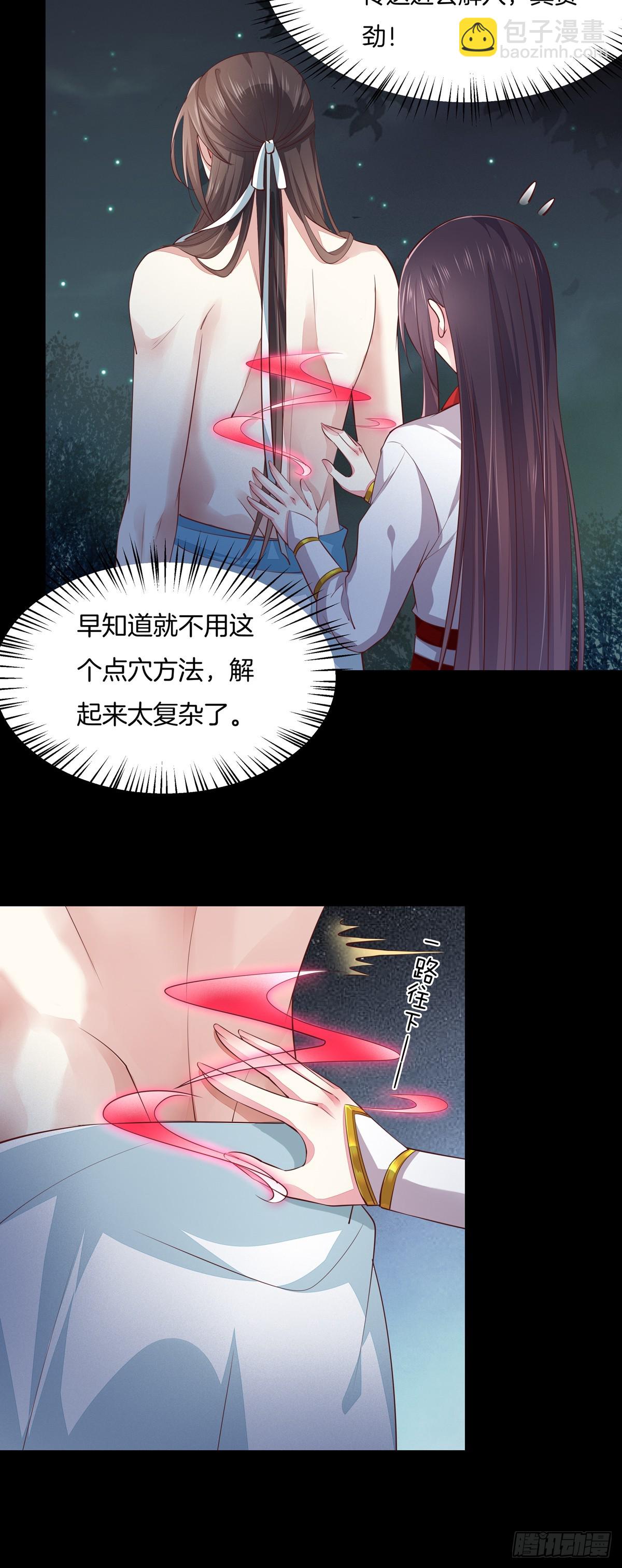第七十三话 真拿你没办法-第74话