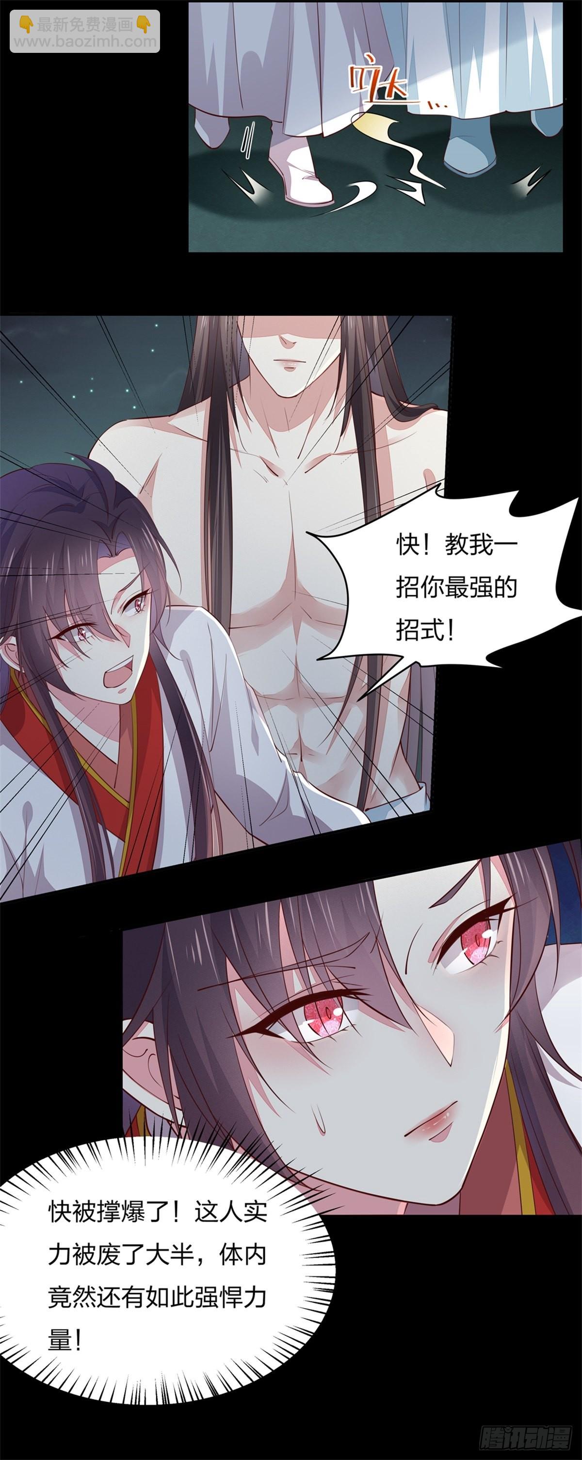 第七十五话 随你享用-第76话