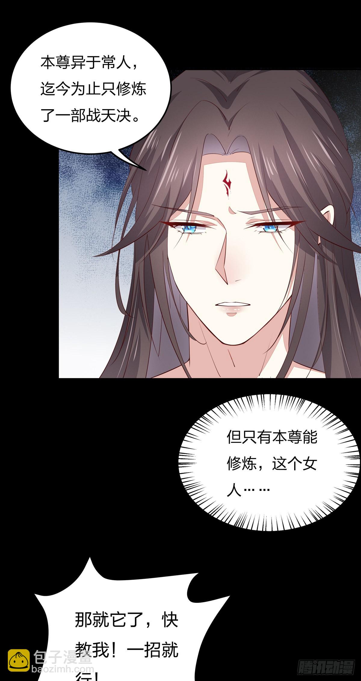 第七十五话 随你享用-第76话