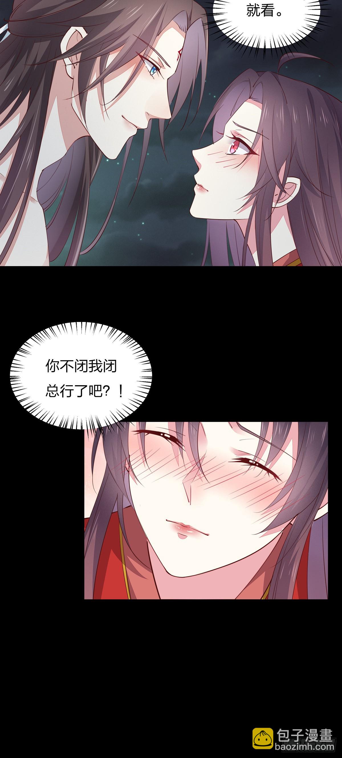 第七十五话 随你享用-第76话