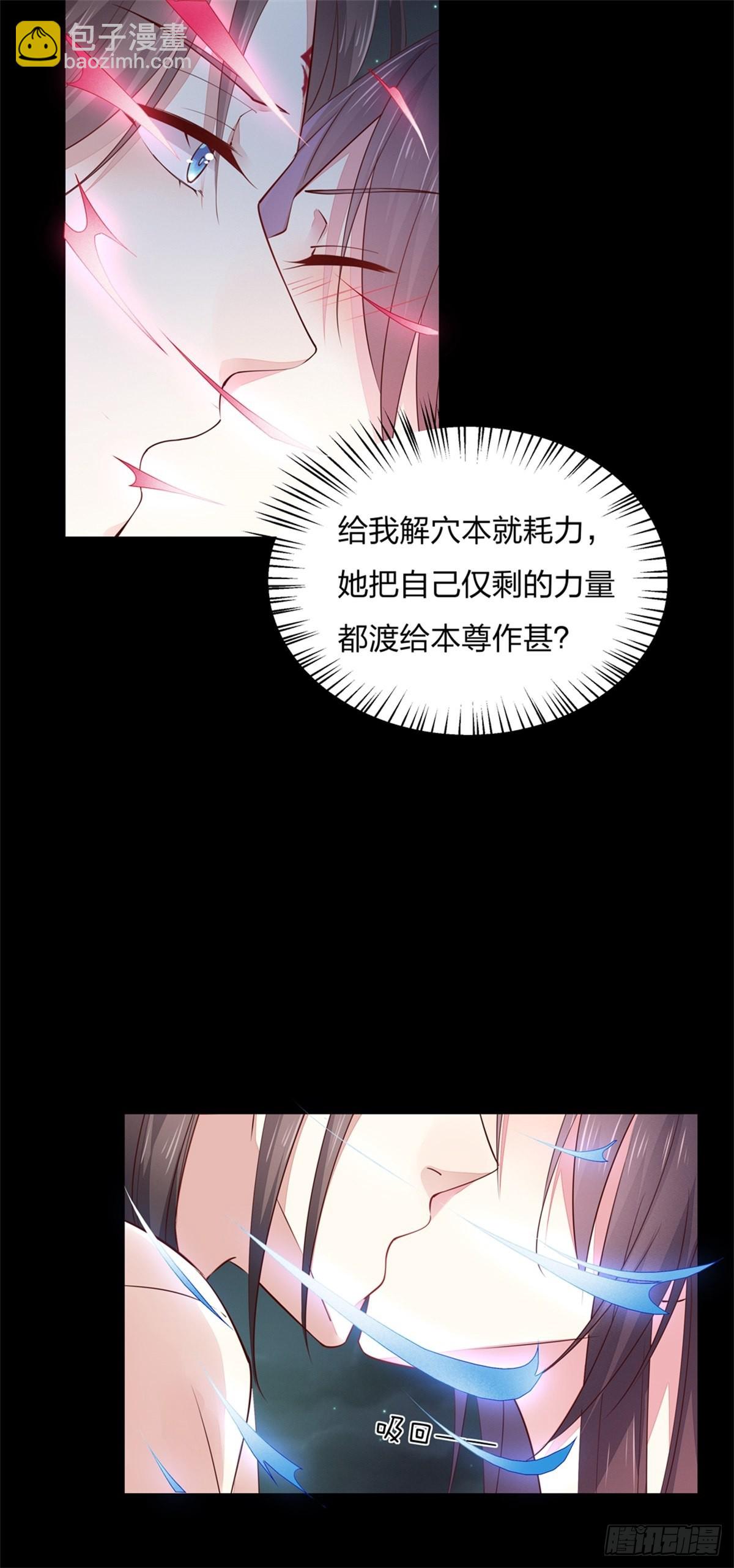 第七十五话 随你享用-第76话