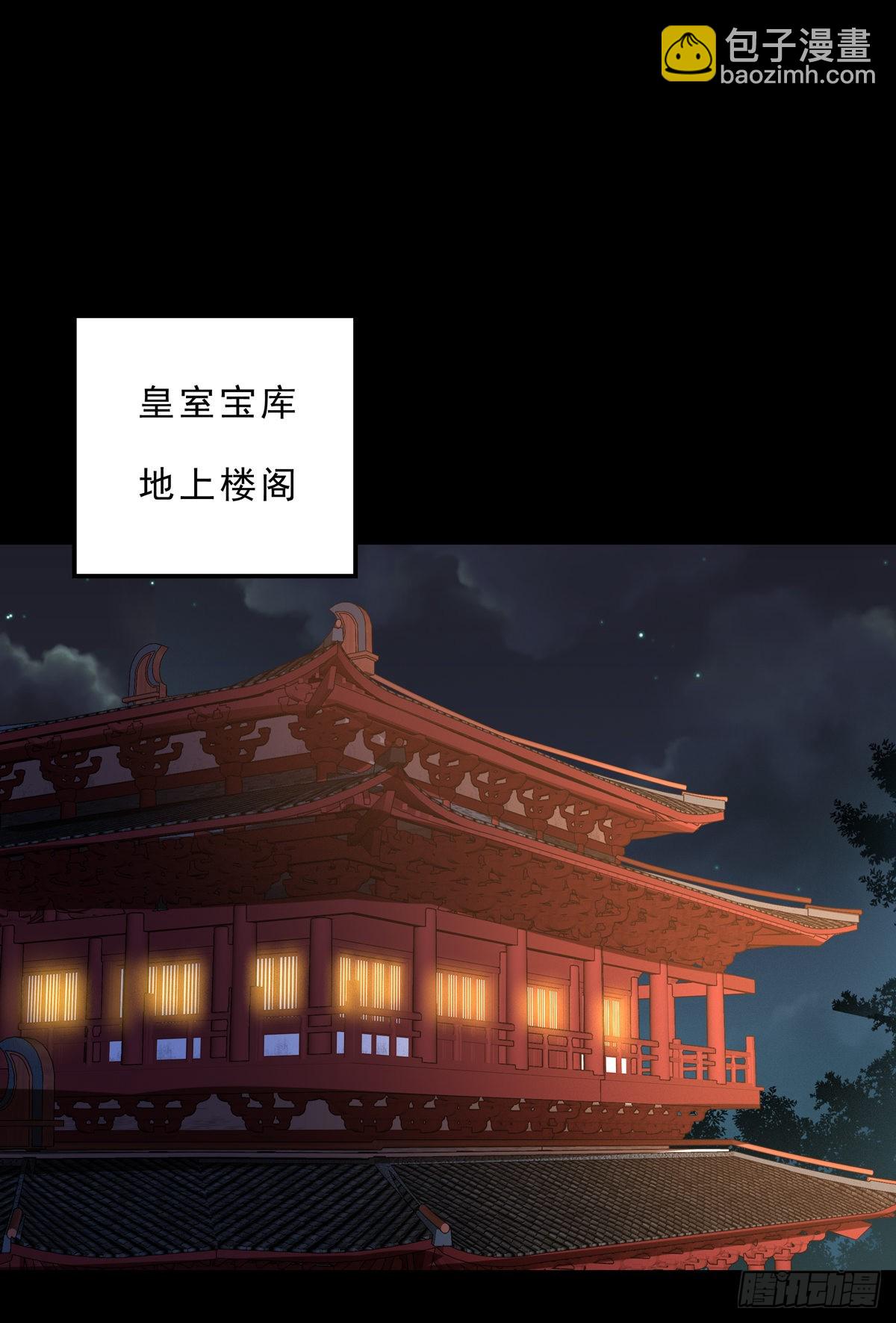 第八十一话 替媳妇儿善后-第82话