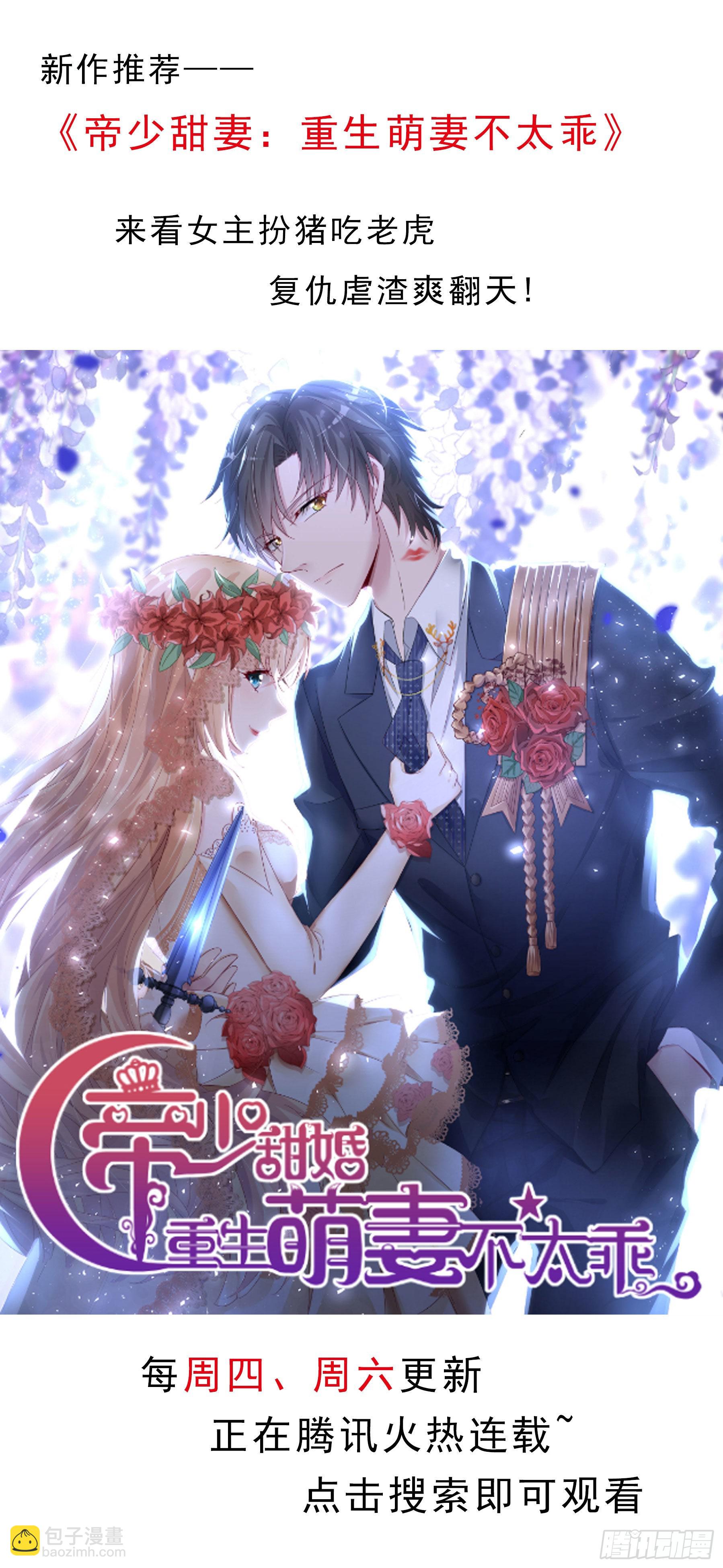 第八十一话 替媳妇儿善后-第82话
