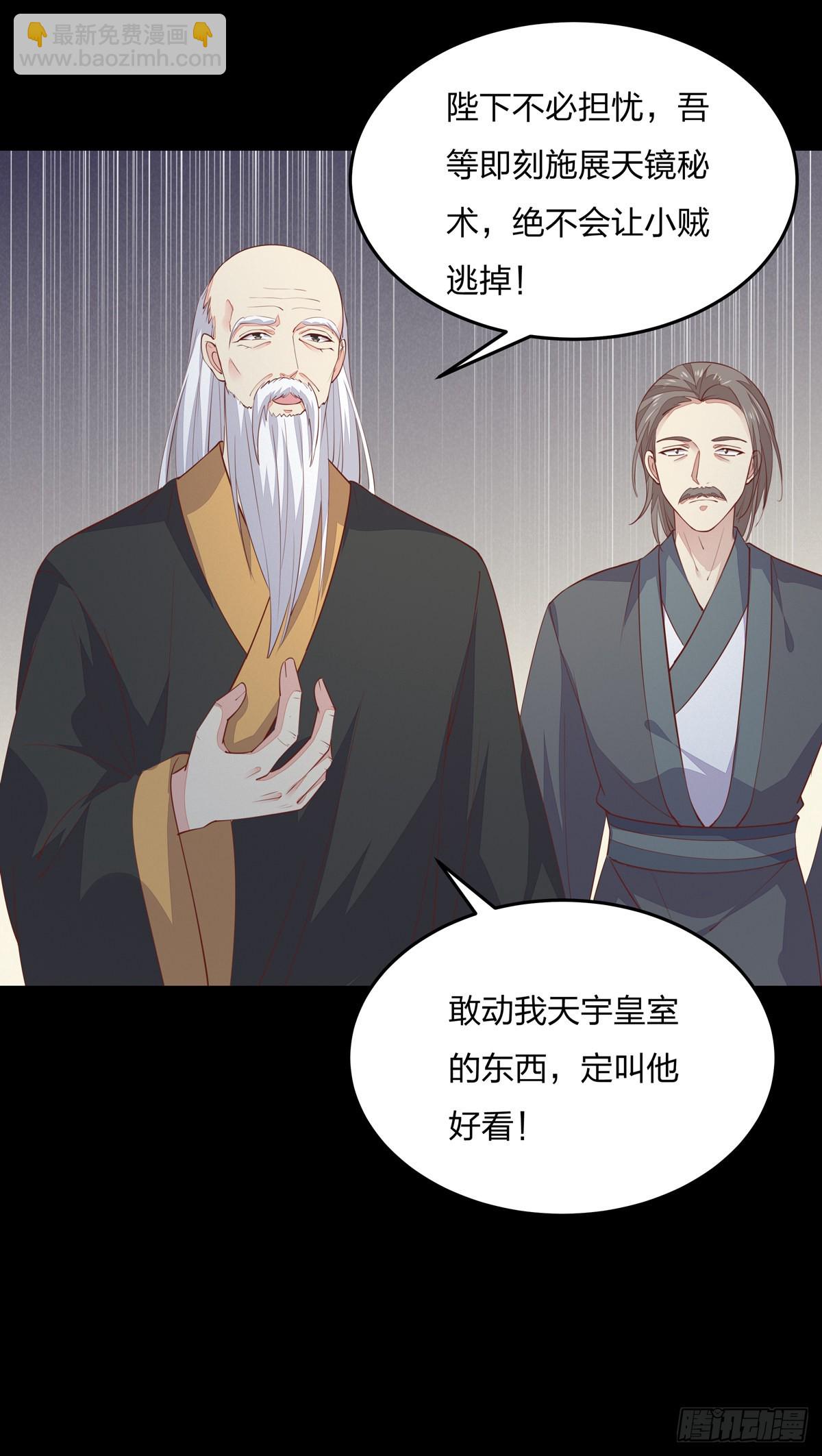 第八十一话 替媳妇儿善后-第82话