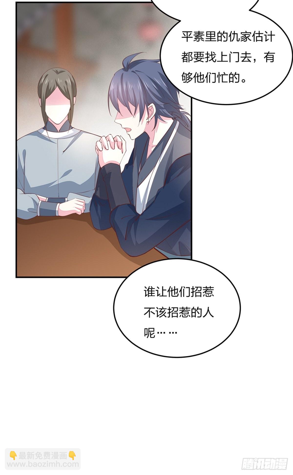 第八十三话 刺杀-第84话