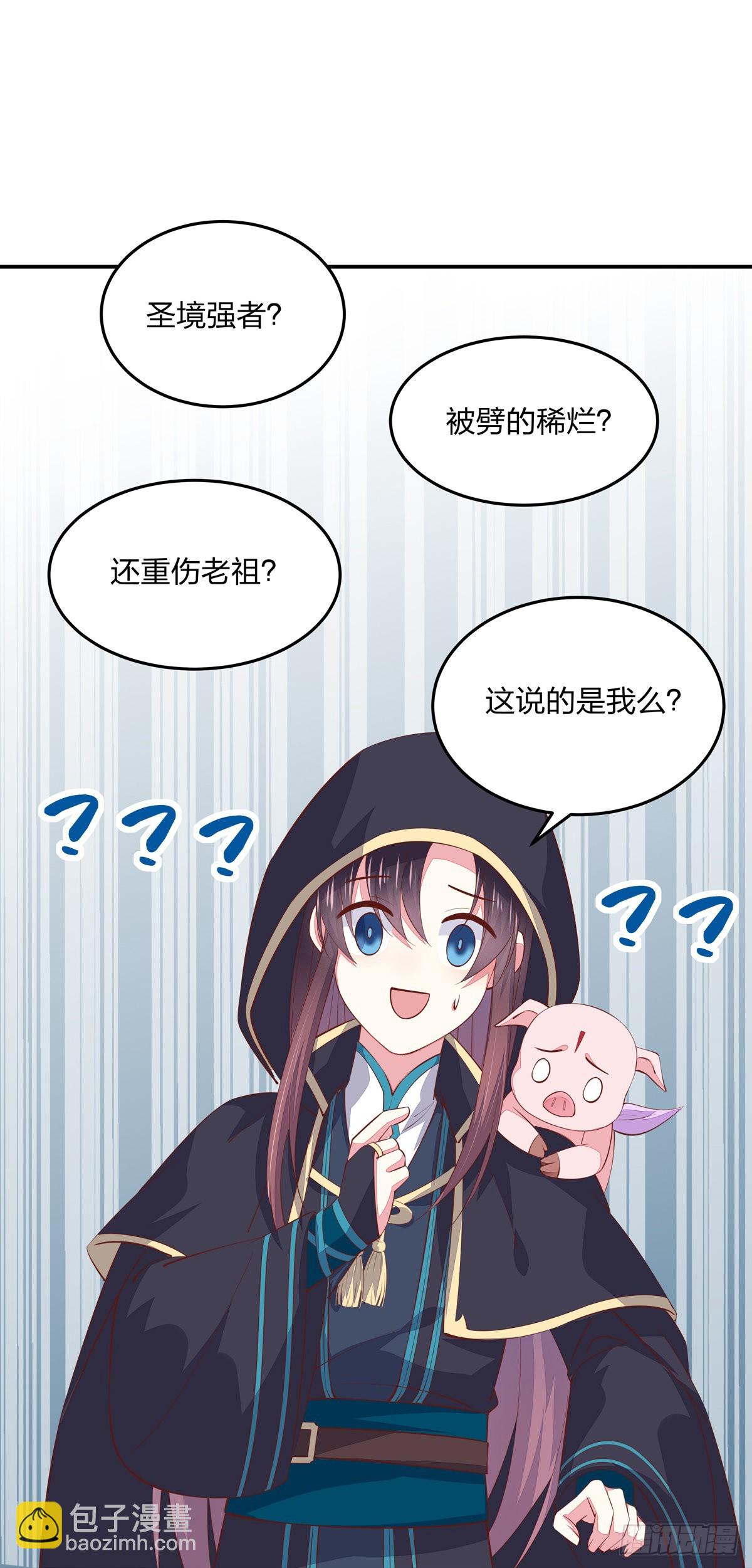 第八十三话 刺杀-第84话