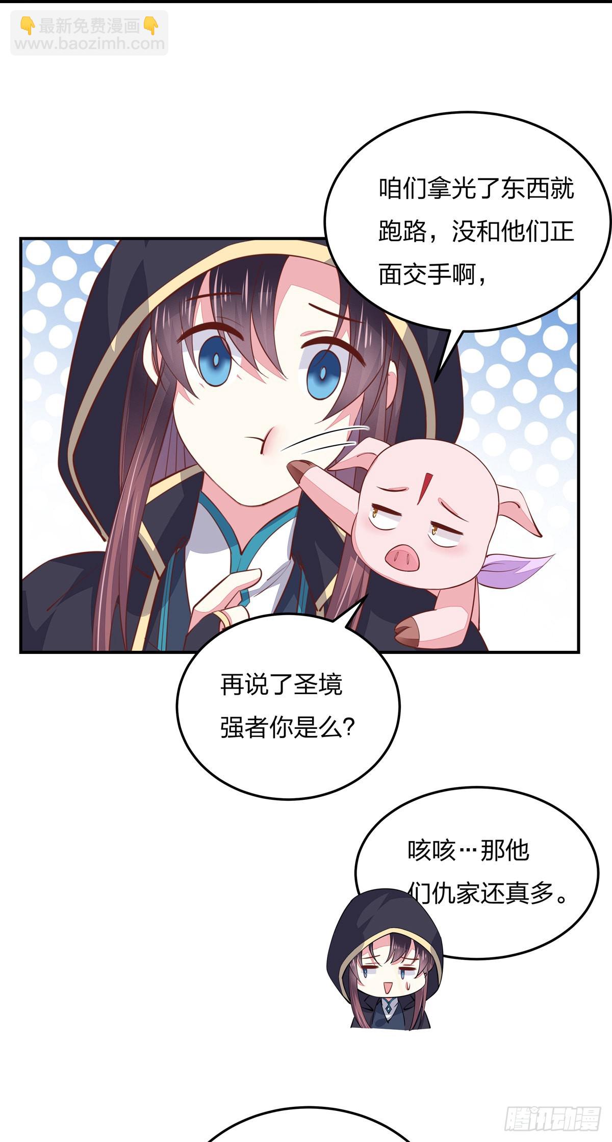 第八十三话 刺杀-第84话