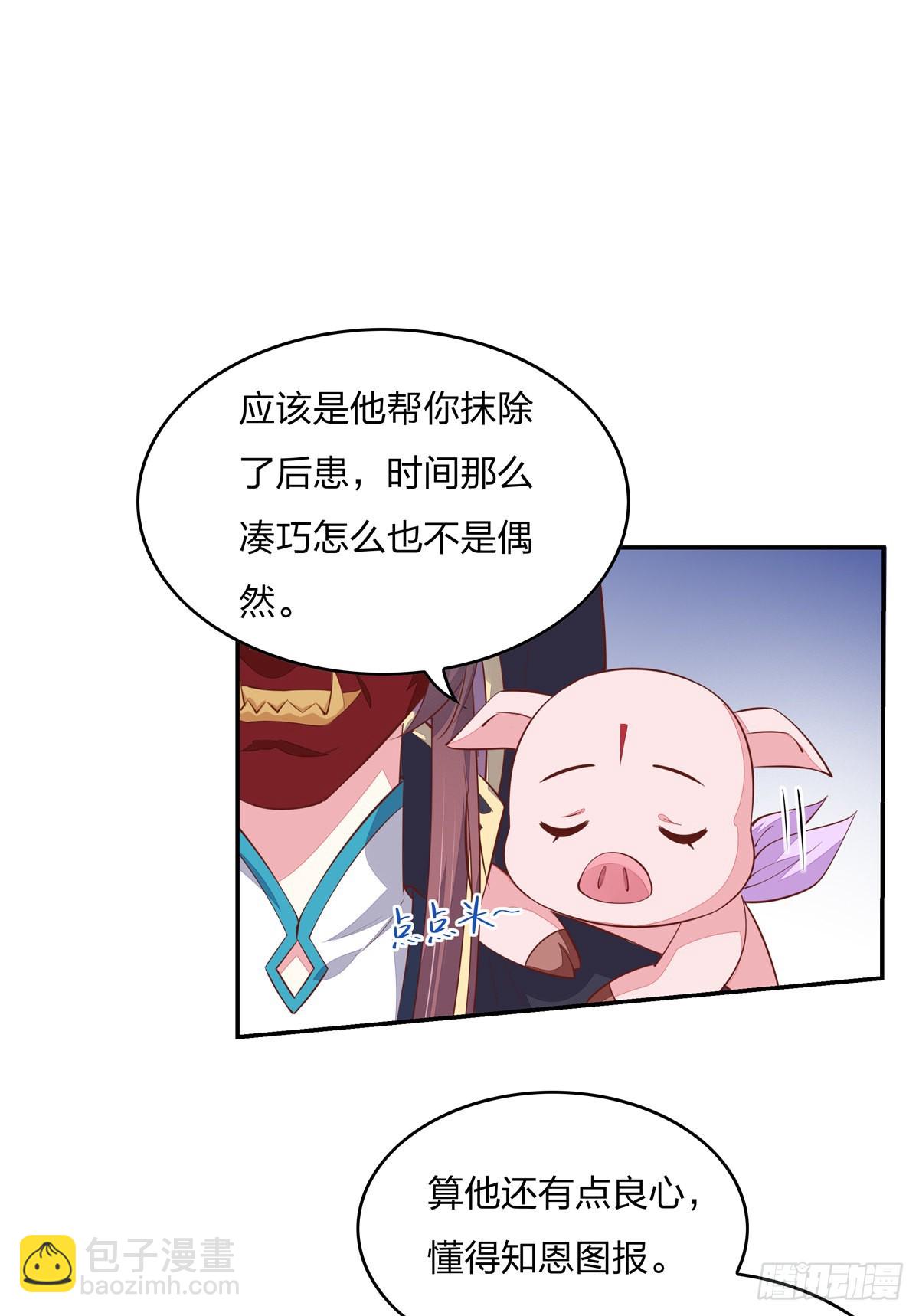 第八十三话 刺杀-第84话