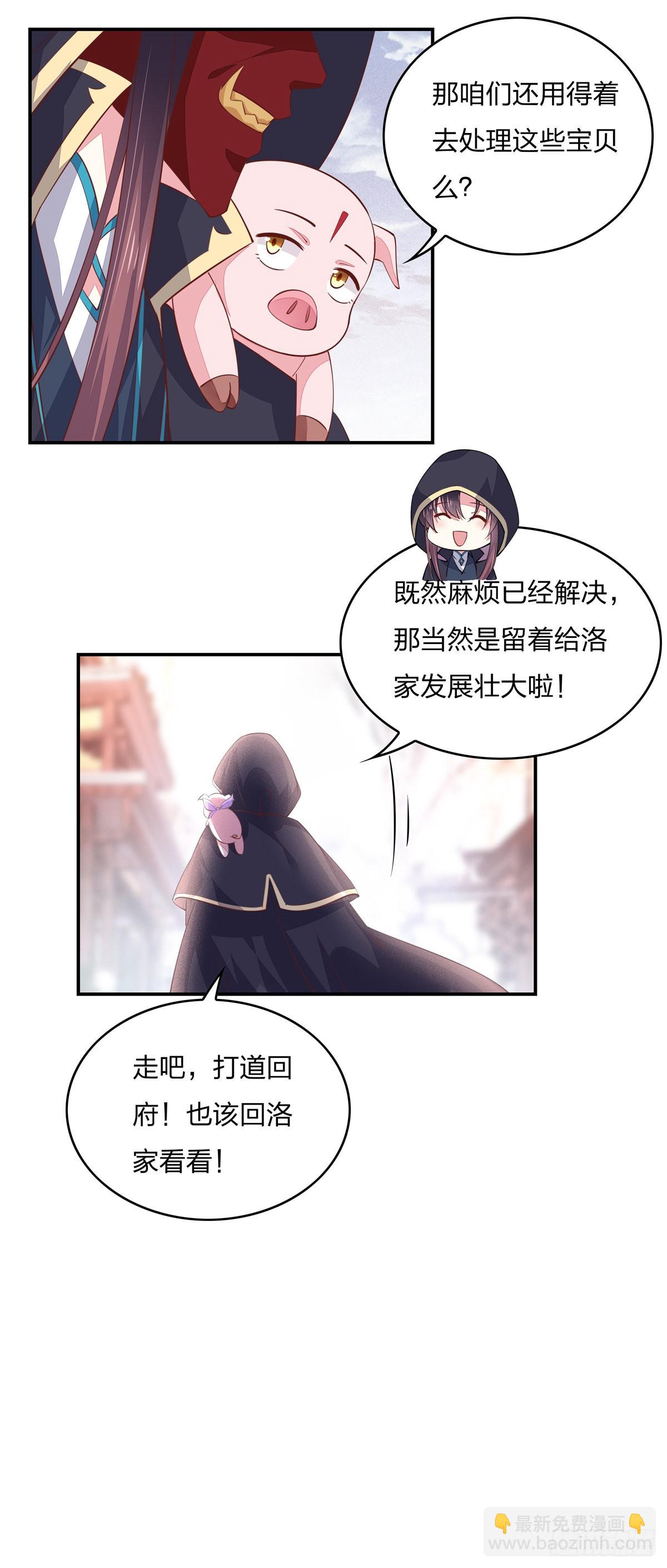 第八十三话 刺杀-第84话
