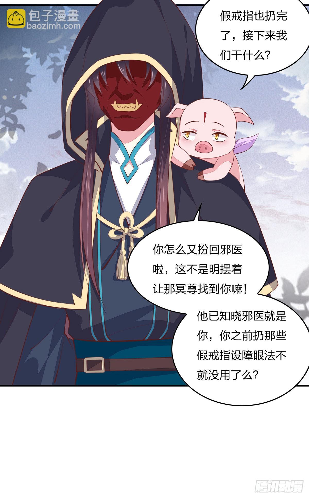 第八十三话 刺杀-第84话