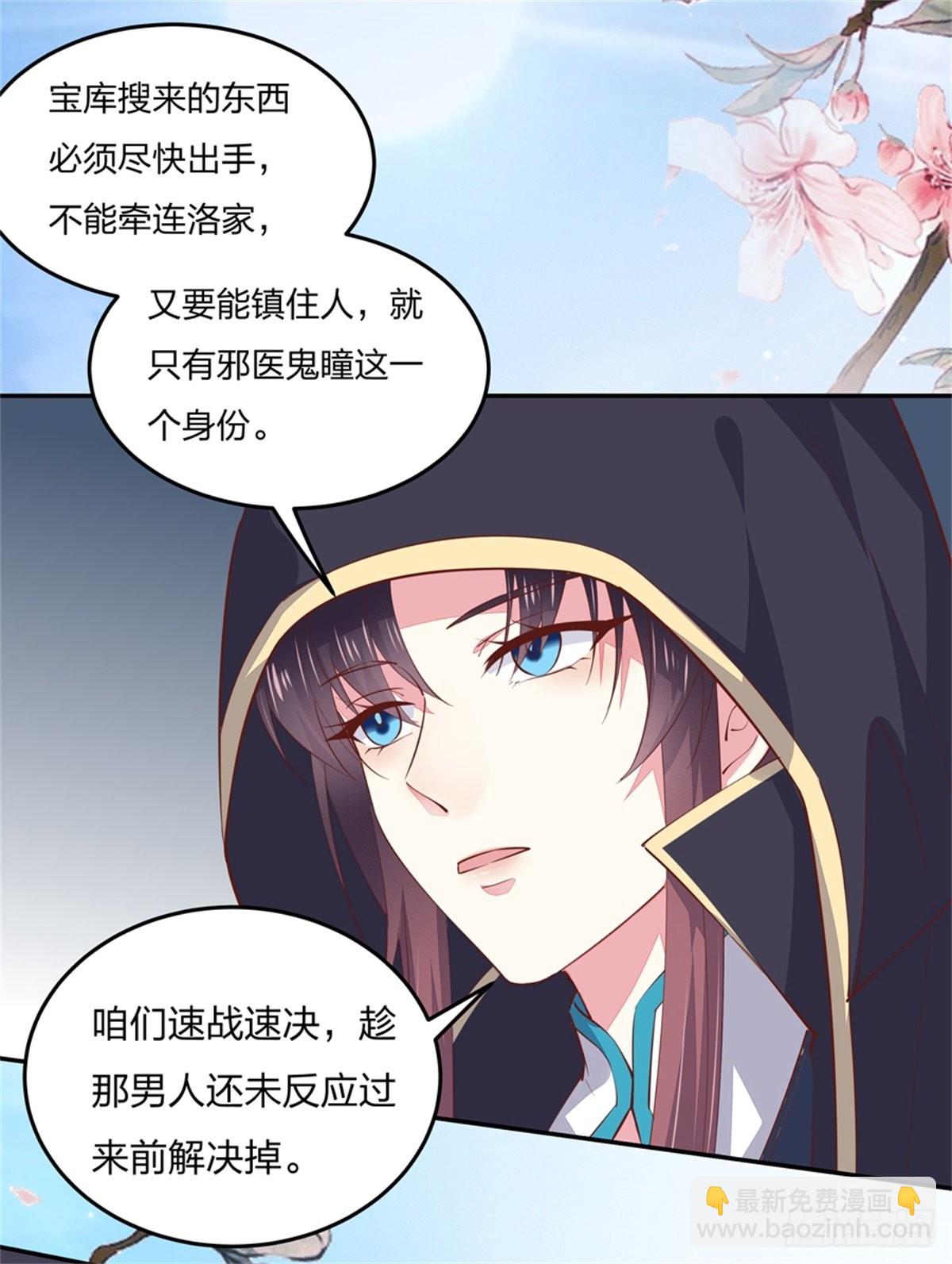 第八十三话 刺杀-第84话