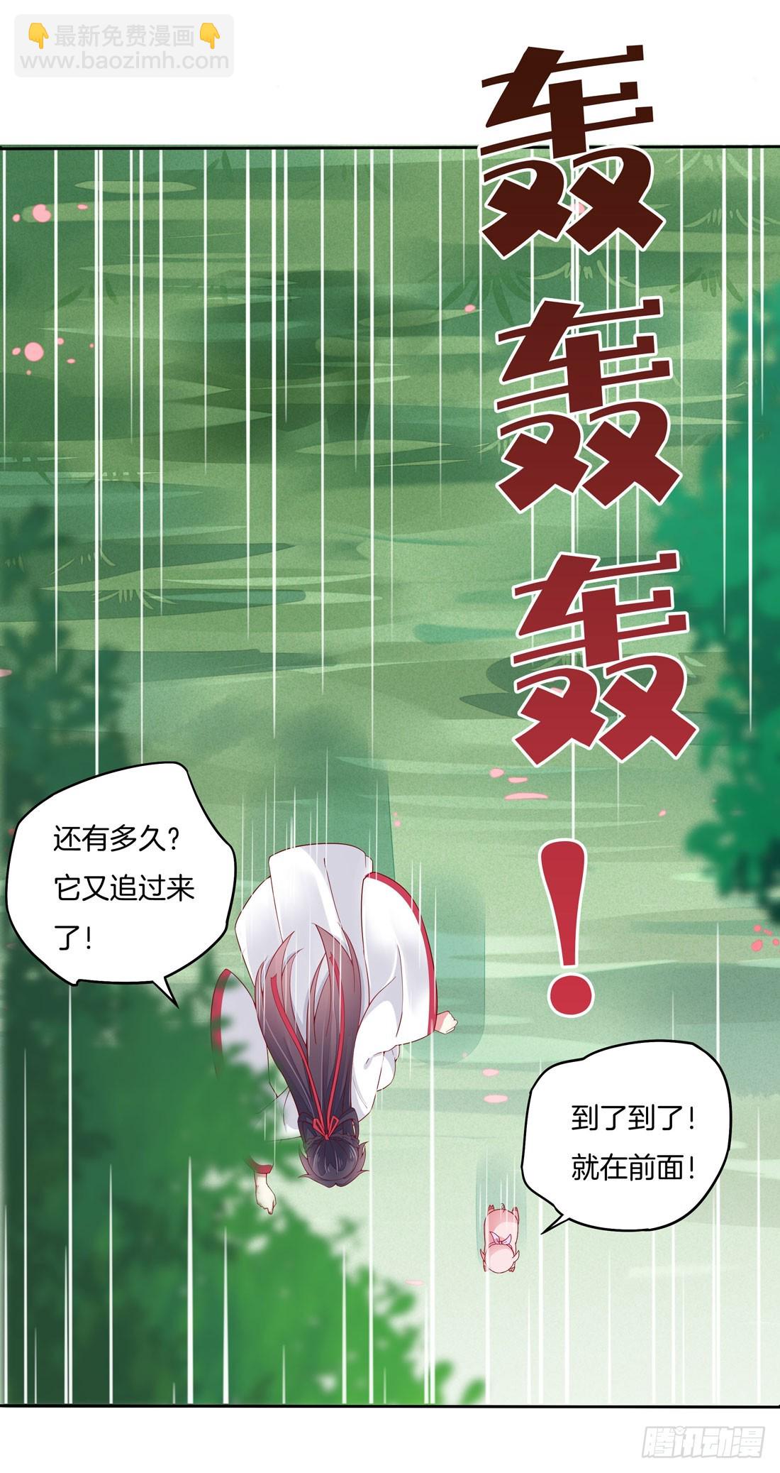 第九话 你大腿内侧有&hellip;&hellip;-第10话