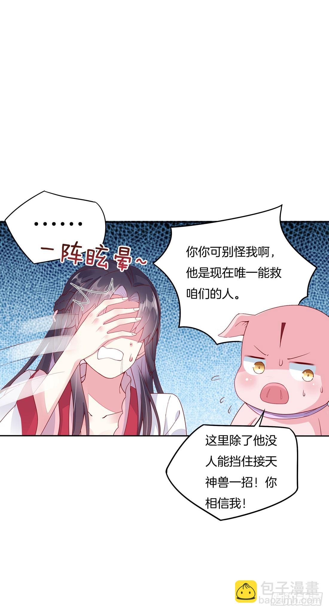 第九话 你大腿内侧有&hellip;&hellip;-第10话