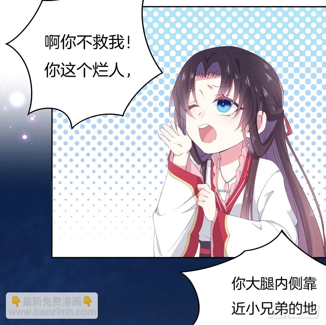 第九话 你大腿内侧有&hellip;&hellip;-第10话